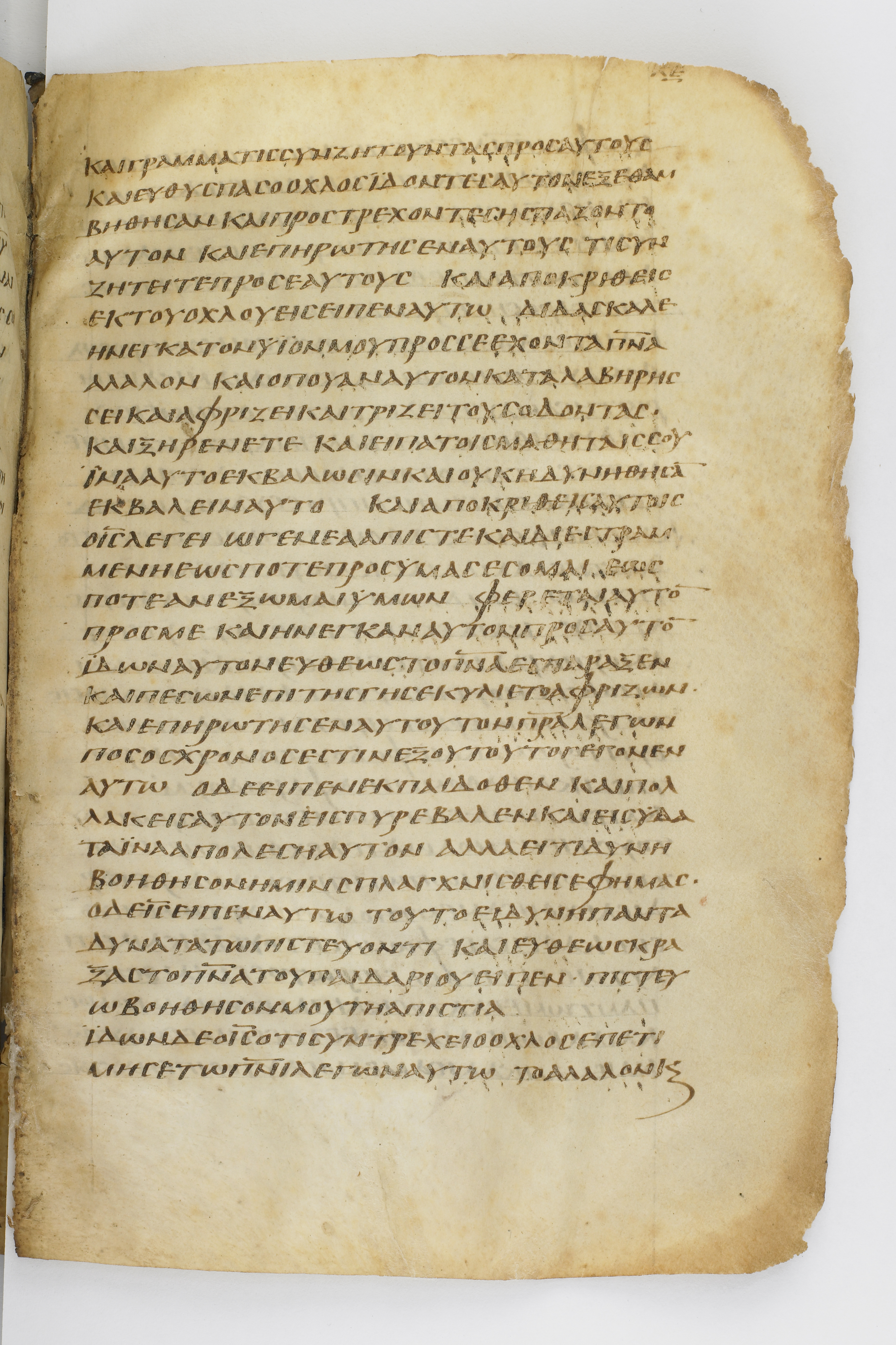 Codex Washingtonianus showing Mark 9:22 from Late 4th to 5th Century found in Egypt (possibly near the Pyramids), currently housed at Freer Gallery of Art, Smithsonian Institution, Washington, D.C.