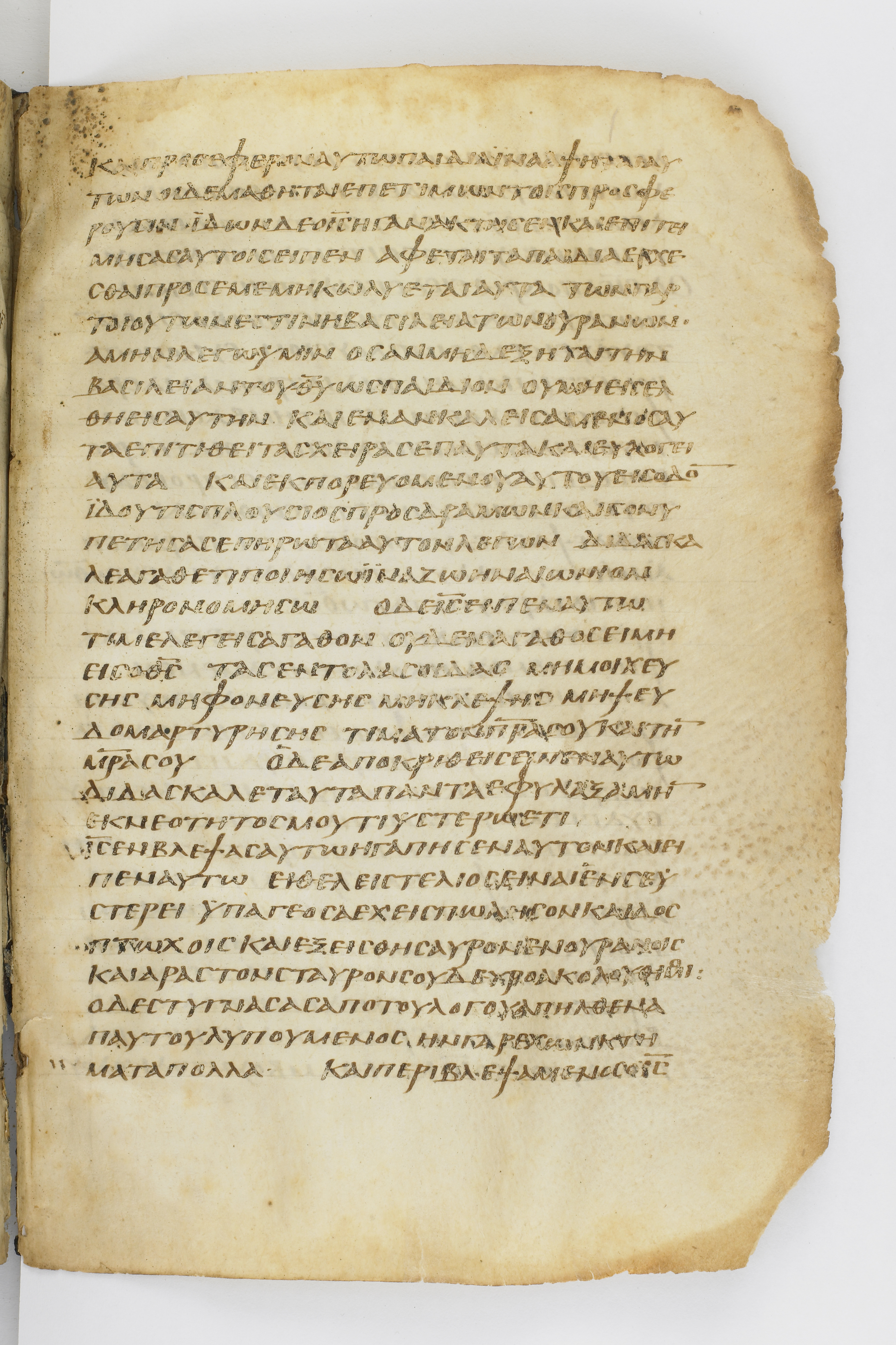Codex Washingtonianus showing Mark 10:21 from Late 4th to 5th Century found in Egypt (possibly near the Pyramids), currently housed at Freer Gallery of Art, Smithsonian Institution, Washington, D.C.