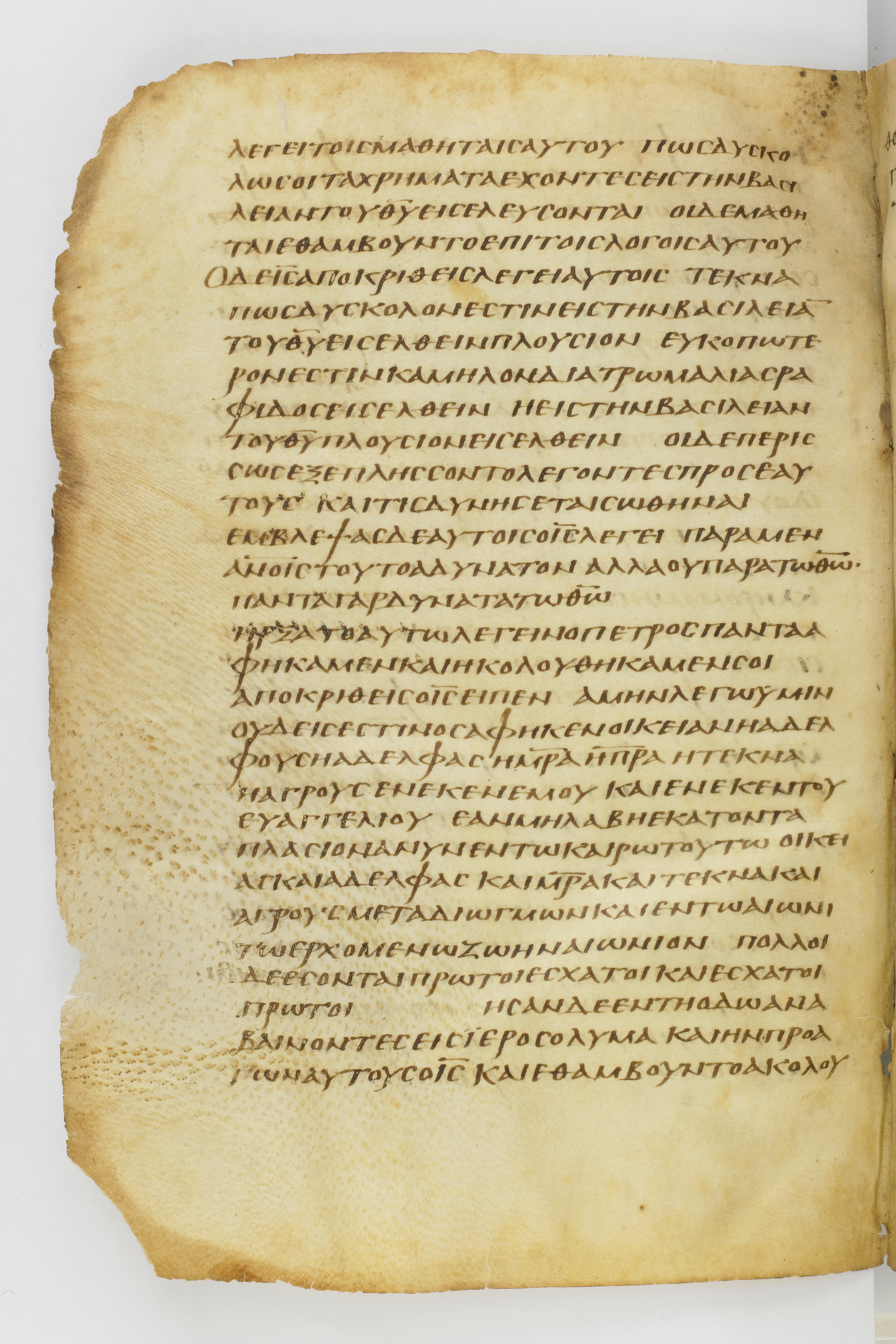 Codex Washingtonianus (Scan 1) showing Mark 10:32 from Late 4th to 5th Century found in Egypt (possibly near the Pyramids), currently housed at Freer Gallery of Art, Smithsonian Institution, Washington, D.C.