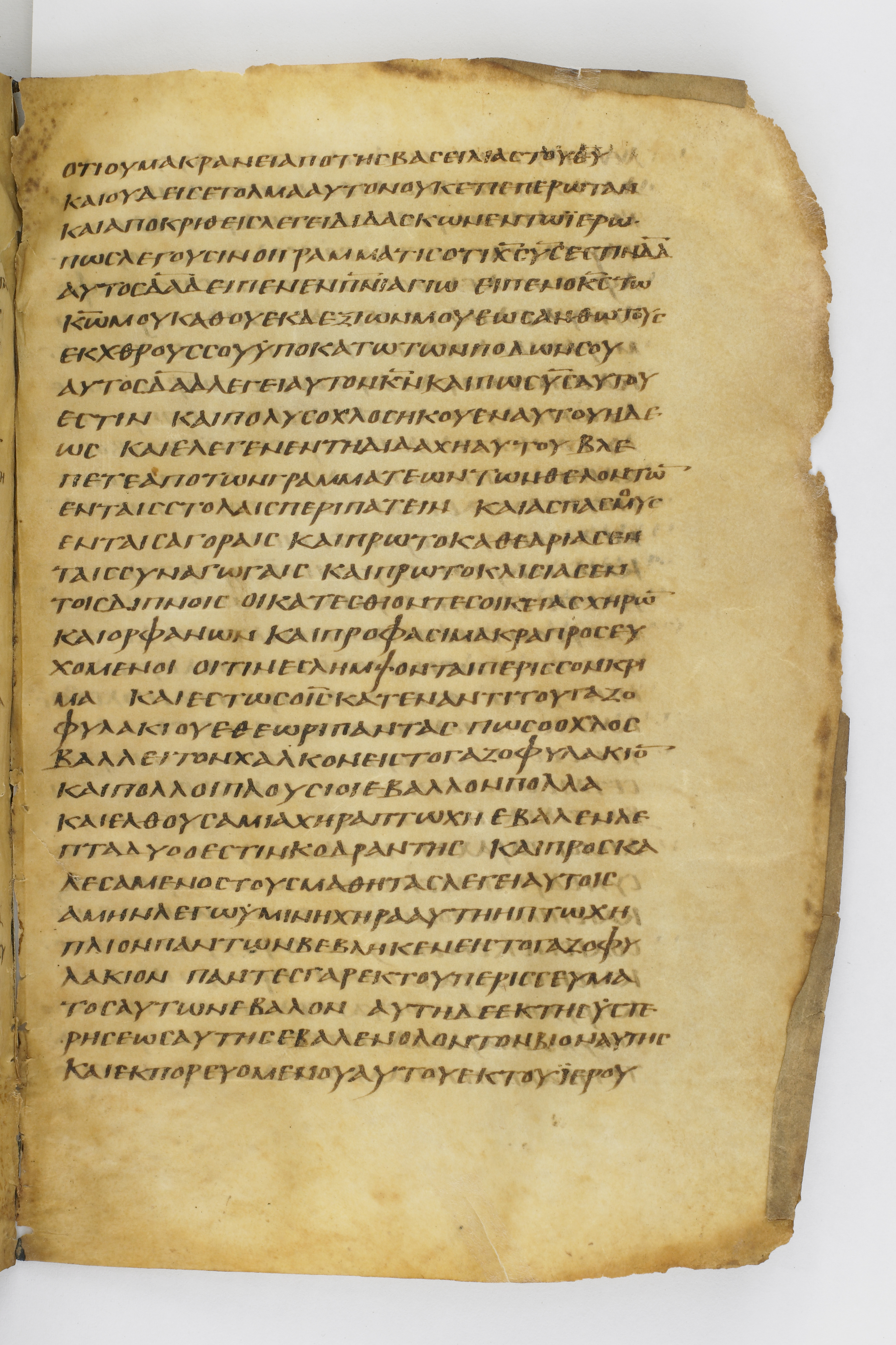 Codex Washingtonianus (Scan 1) showing Mark 13:1 from Late 4th to 5th Century found in Egypt (possibly near the Pyramids), currently housed at Freer Gallery of Art, Smithsonian Institution, Washington, D.C.