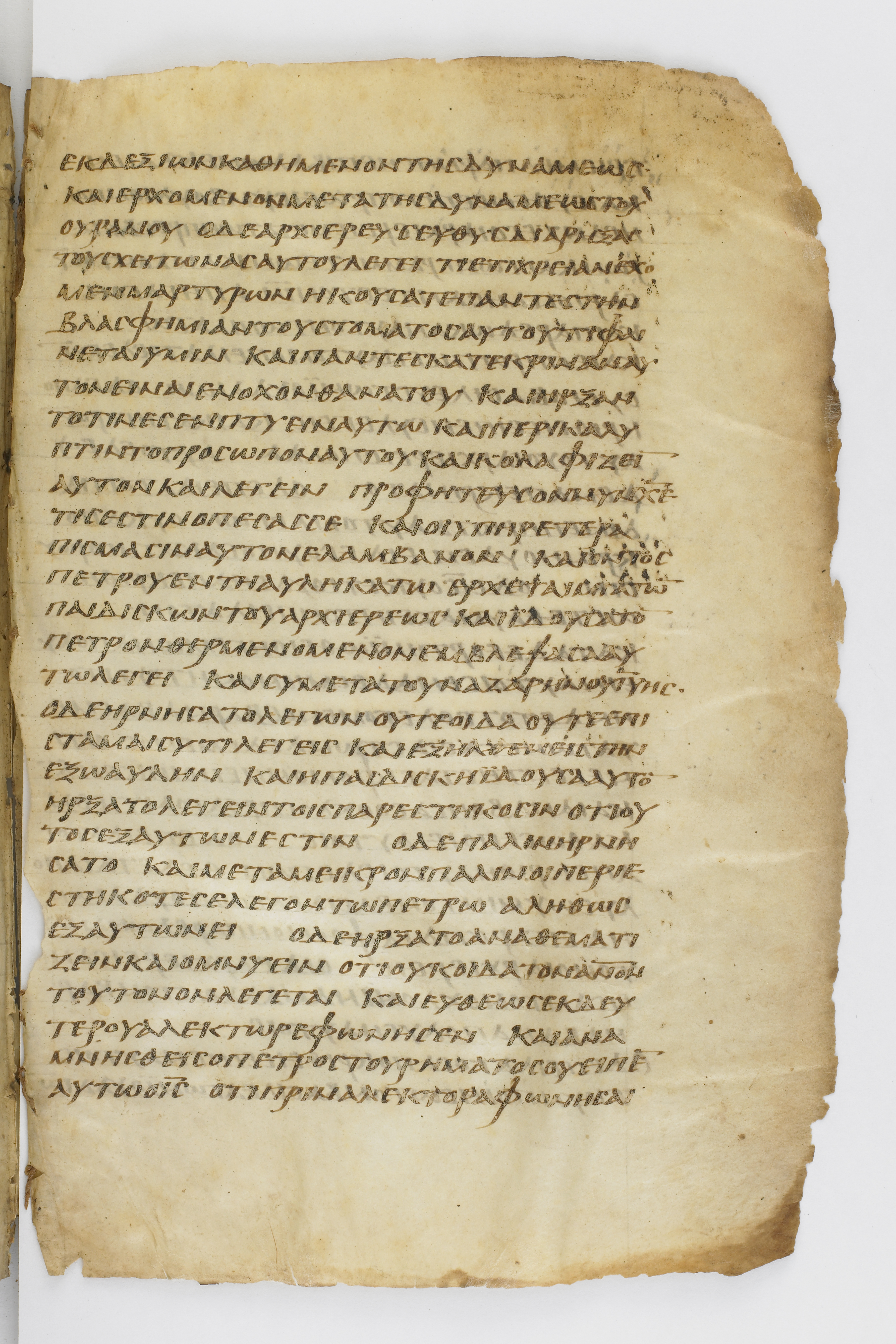 Codex Washingtonianus showing Mark 14:71 from Late 4th to 5th Century found in Egypt (possibly near the Pyramids), currently housed at Freer Gallery of Art, Smithsonian Institution, Washington, D.C.