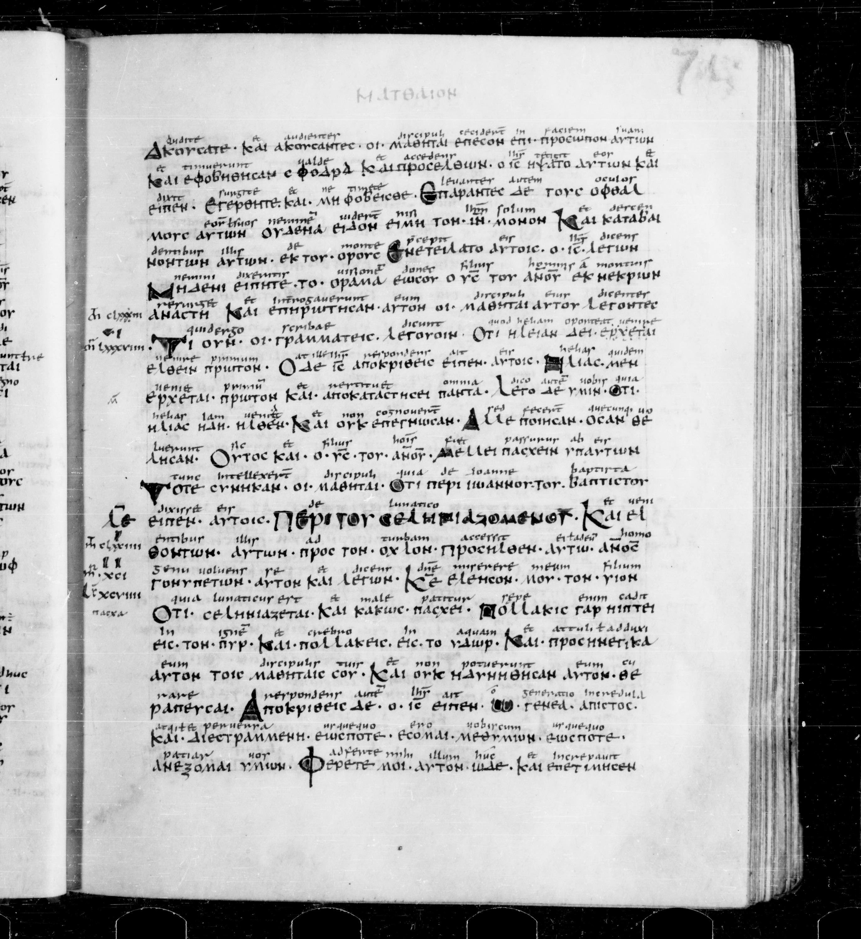 Codex Sangallensis 48 showing Matthew 17:7 from 9th Century, currently housed at Abbey library of Saint Gall, St. Gallen, Switzerland