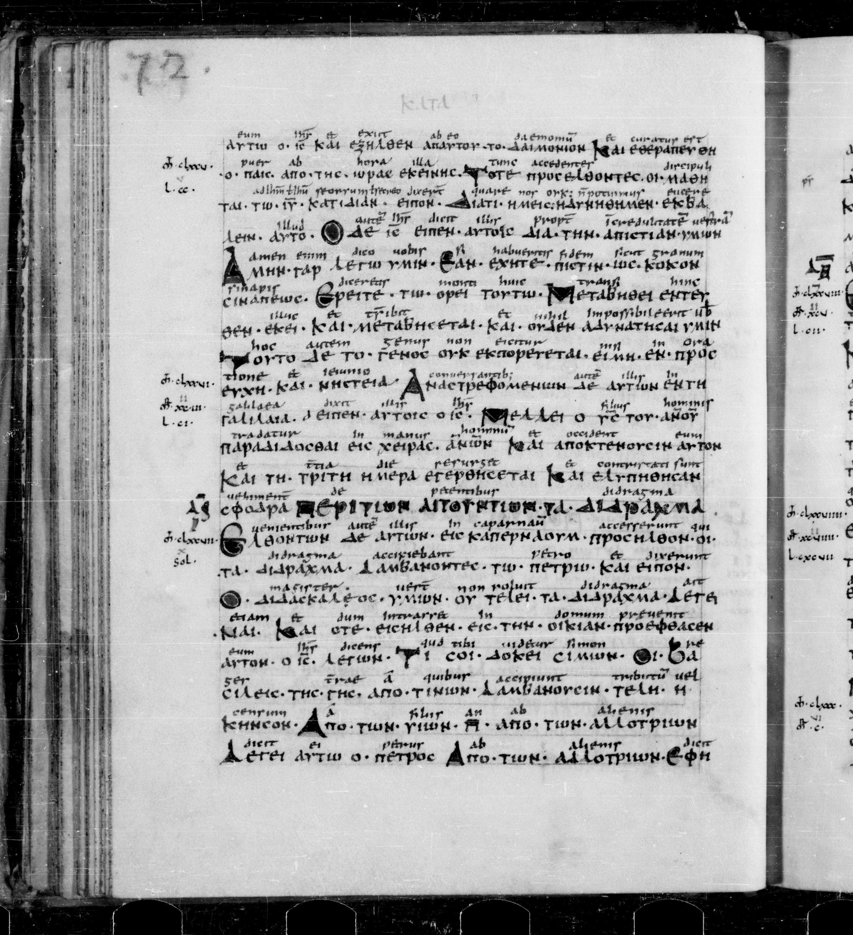 Codex Sangallensis 48 showing Matthew 17:21 from 9th Century, currently housed at Abbey library of Saint Gall, St. Gallen, Switzerland