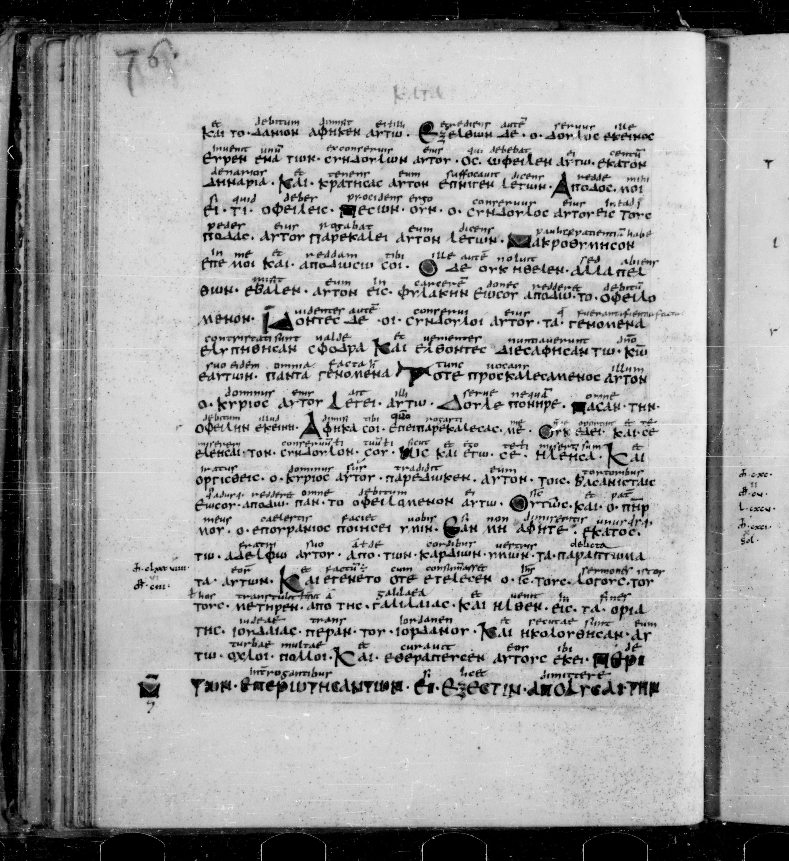 Codex Sangallensis 48 showing Matthew 19:2 from 9th Century, currently housed at Abbey library of Saint Gall, St. Gallen, Switzerland