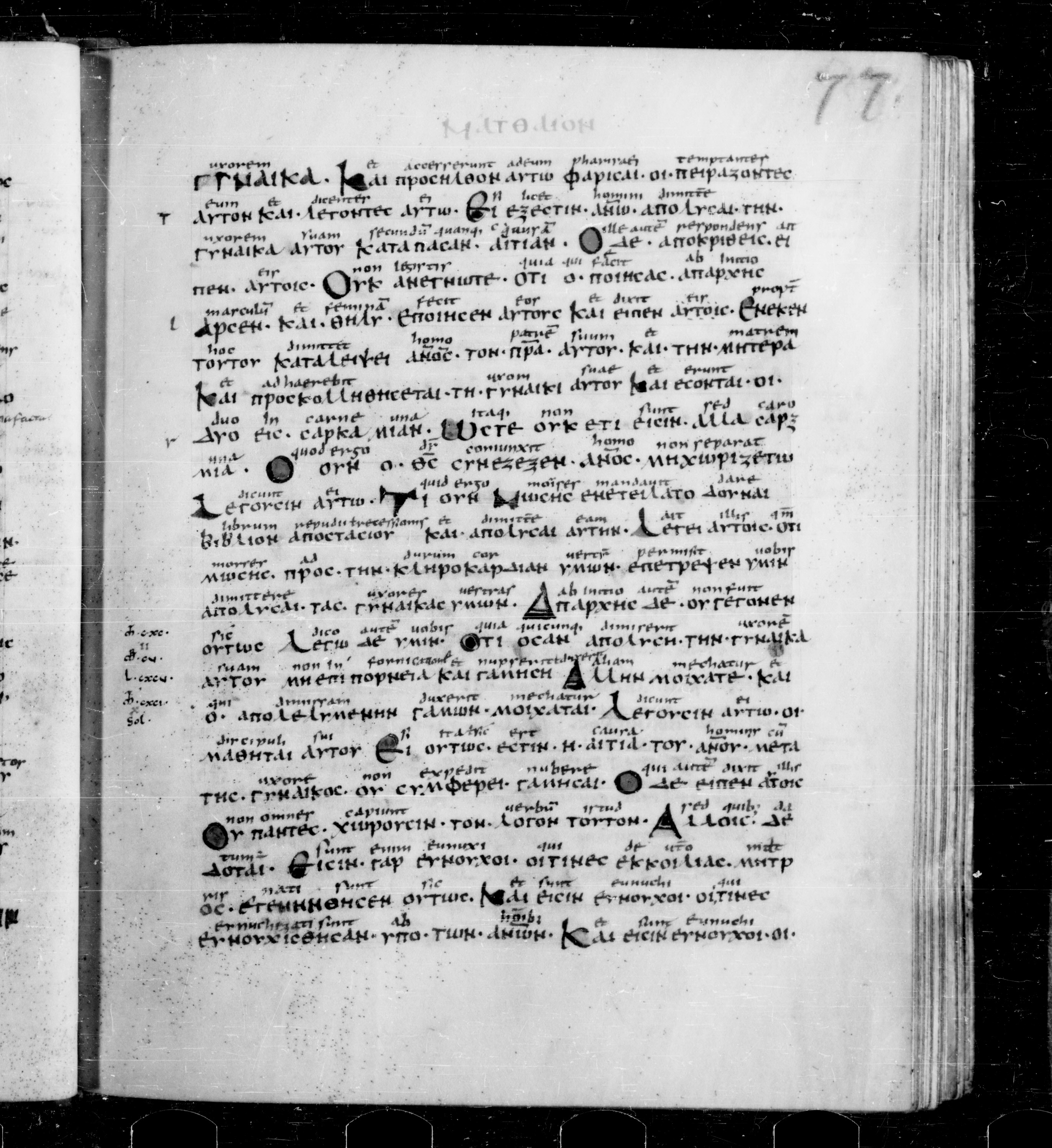 Codex Sangallensis 48 (Scan 2) showing Matthew 19:3 from 9th Century, currently housed at Abbey library of Saint Gall, St. Gallen, Switzerland