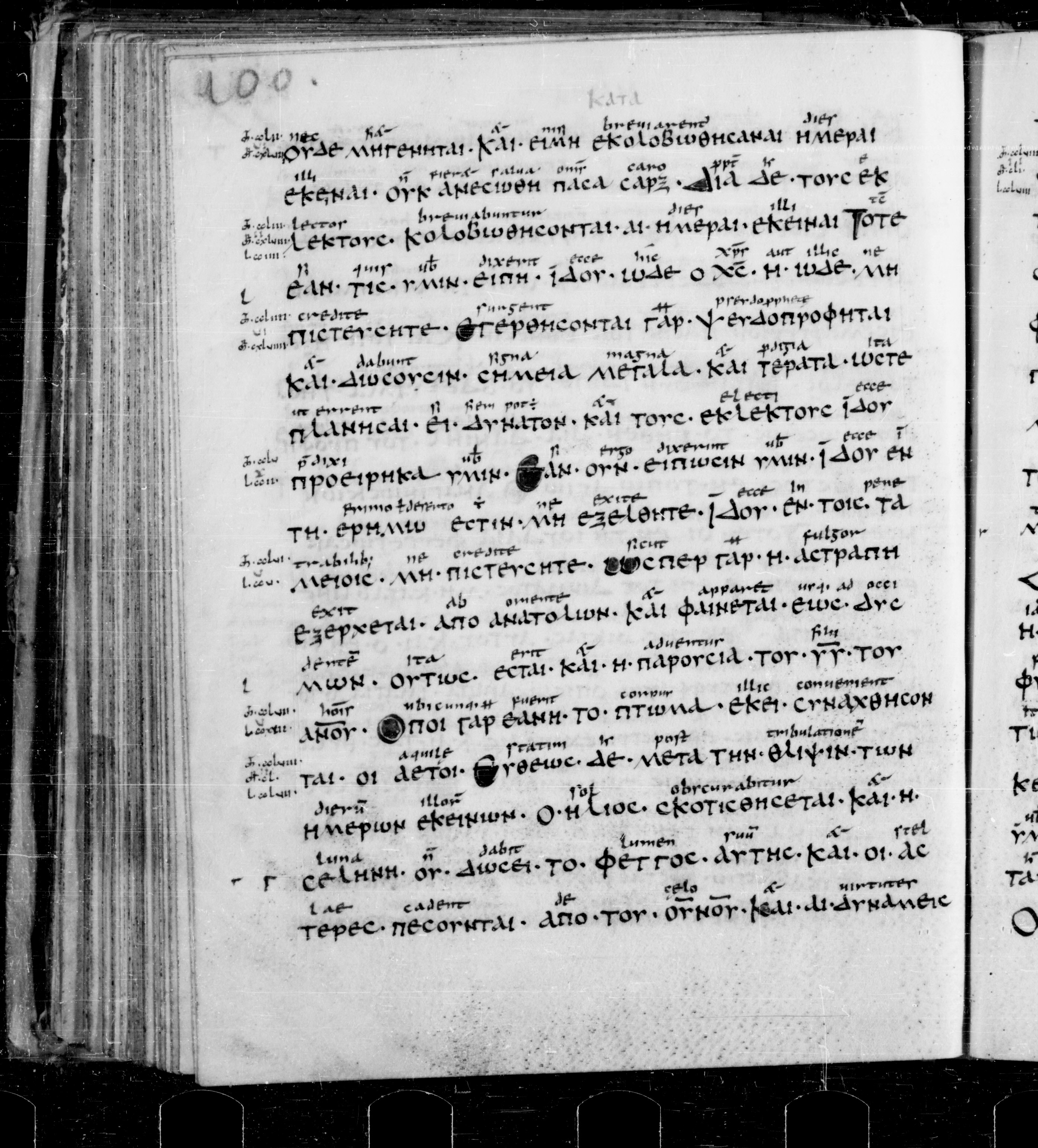 Codex Sangallensis 48 showing Matthew 24:22 from 9th Century, currently housed at Abbey library of Saint Gall, St. Gallen, Switzerland