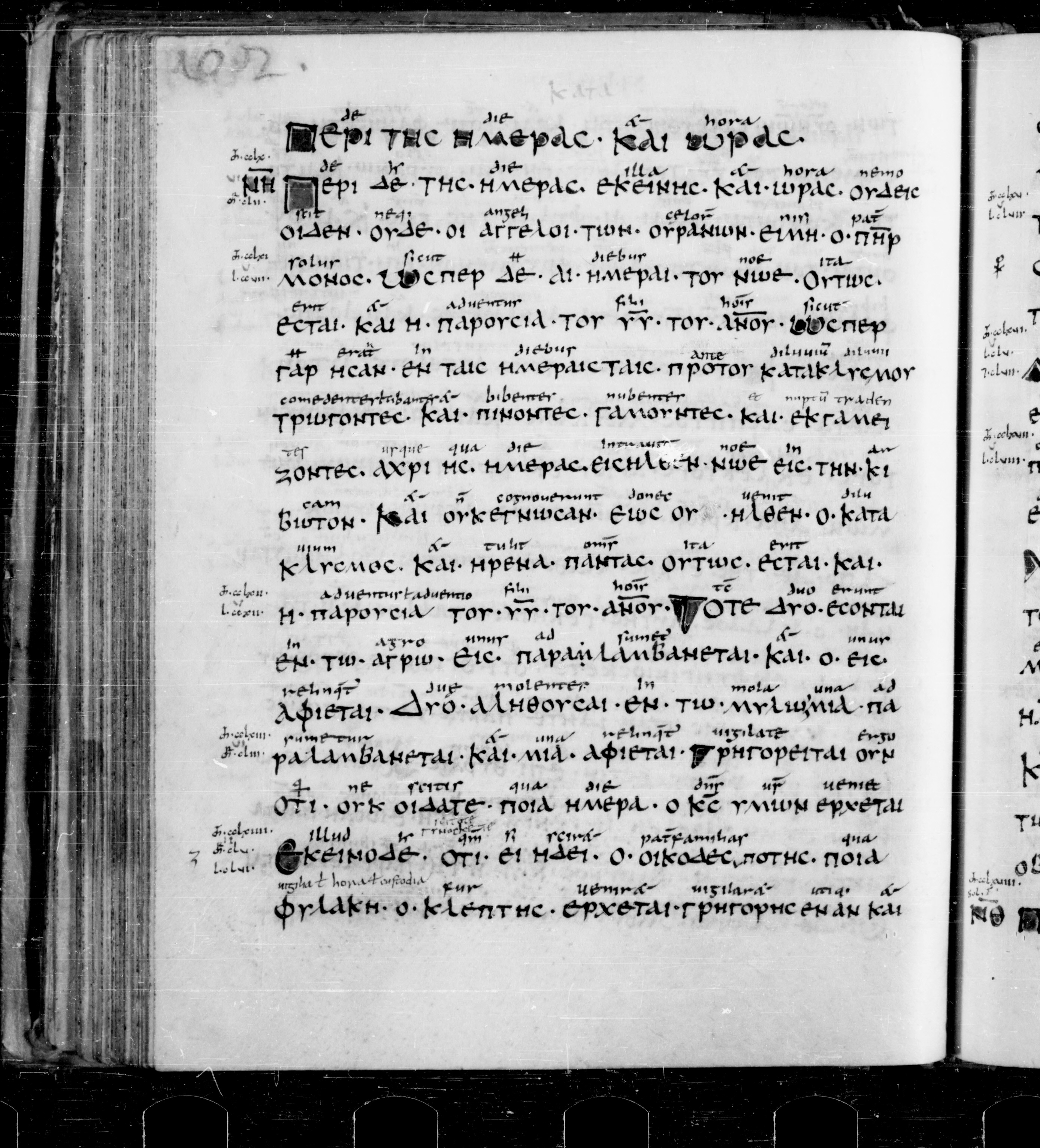 Codex Sangallensis 48 showing Matthew 24:39 from 9th Century, currently housed at Abbey library of Saint Gall, St. Gallen, Switzerland