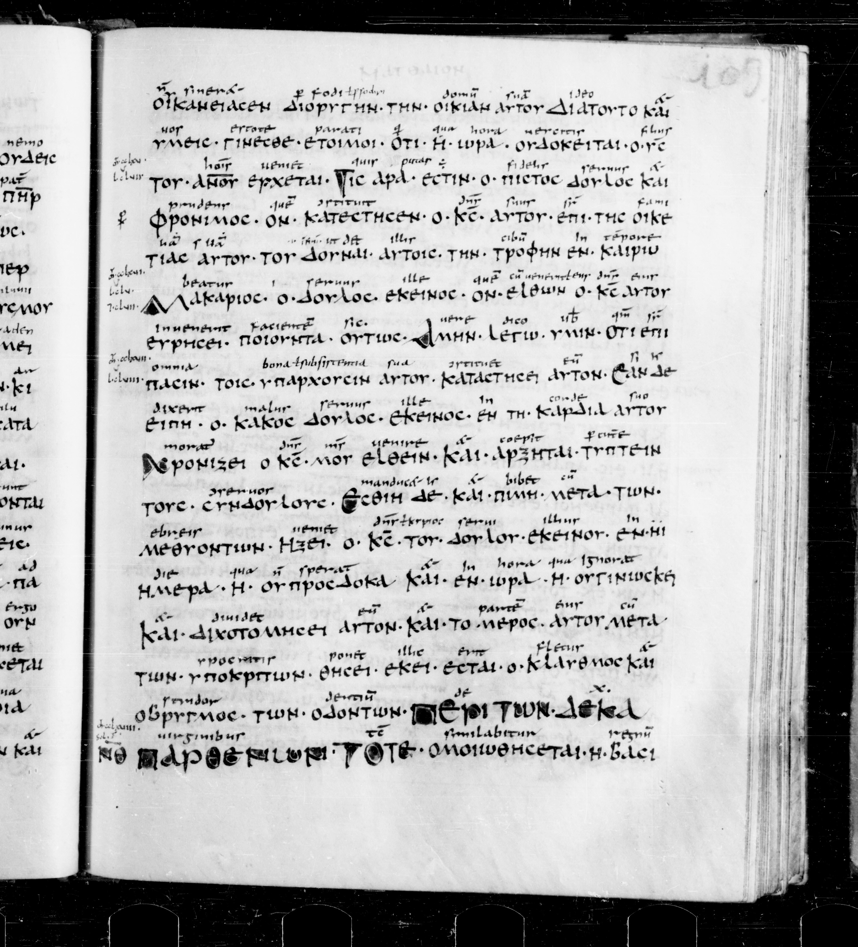 Codex Sangallensis 48 showing Matthew 24:45 from 9th Century, currently housed at Abbey library of Saint Gall, St. Gallen, Switzerland