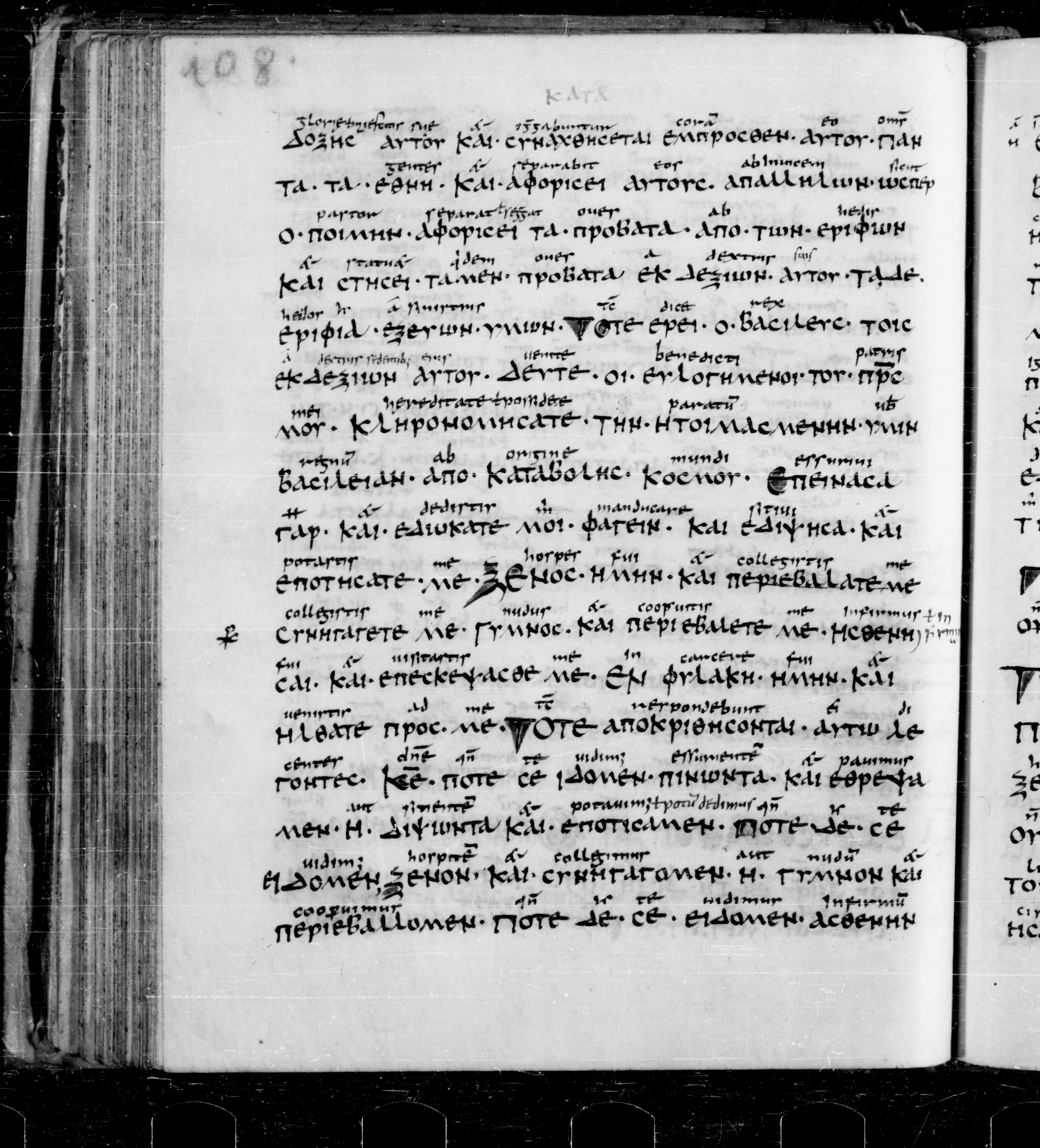 Codex Sangallensis 48 (Scan 1) showing Matthew 25:39 from 9th Century, currently housed at Abbey library of Saint Gall, St. Gallen, Switzerland