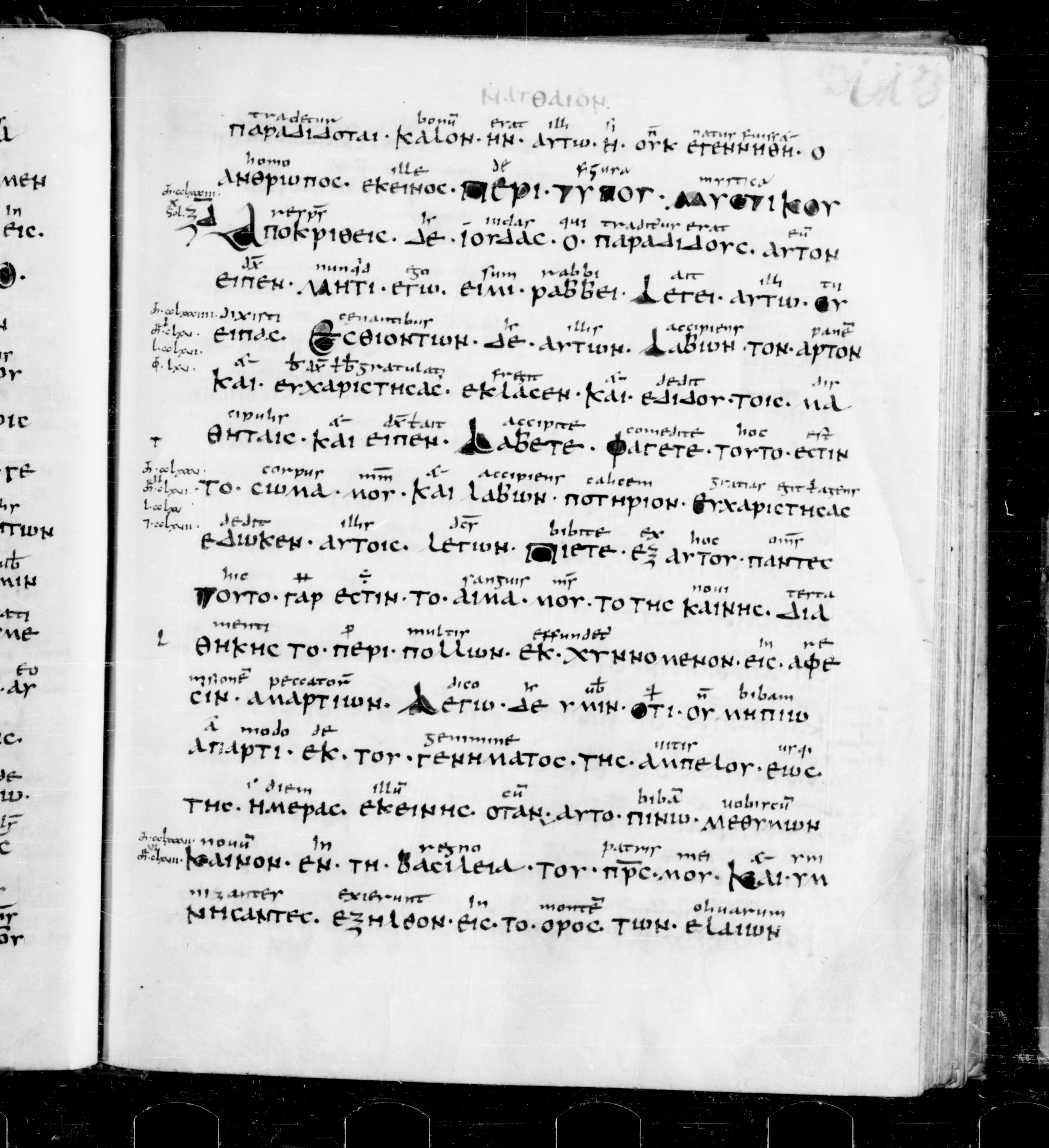 Codex Sangallensis 48 showing Matthew 26:28 from 9th Century, currently housed at Abbey library of Saint Gall, St. Gallen, Switzerland