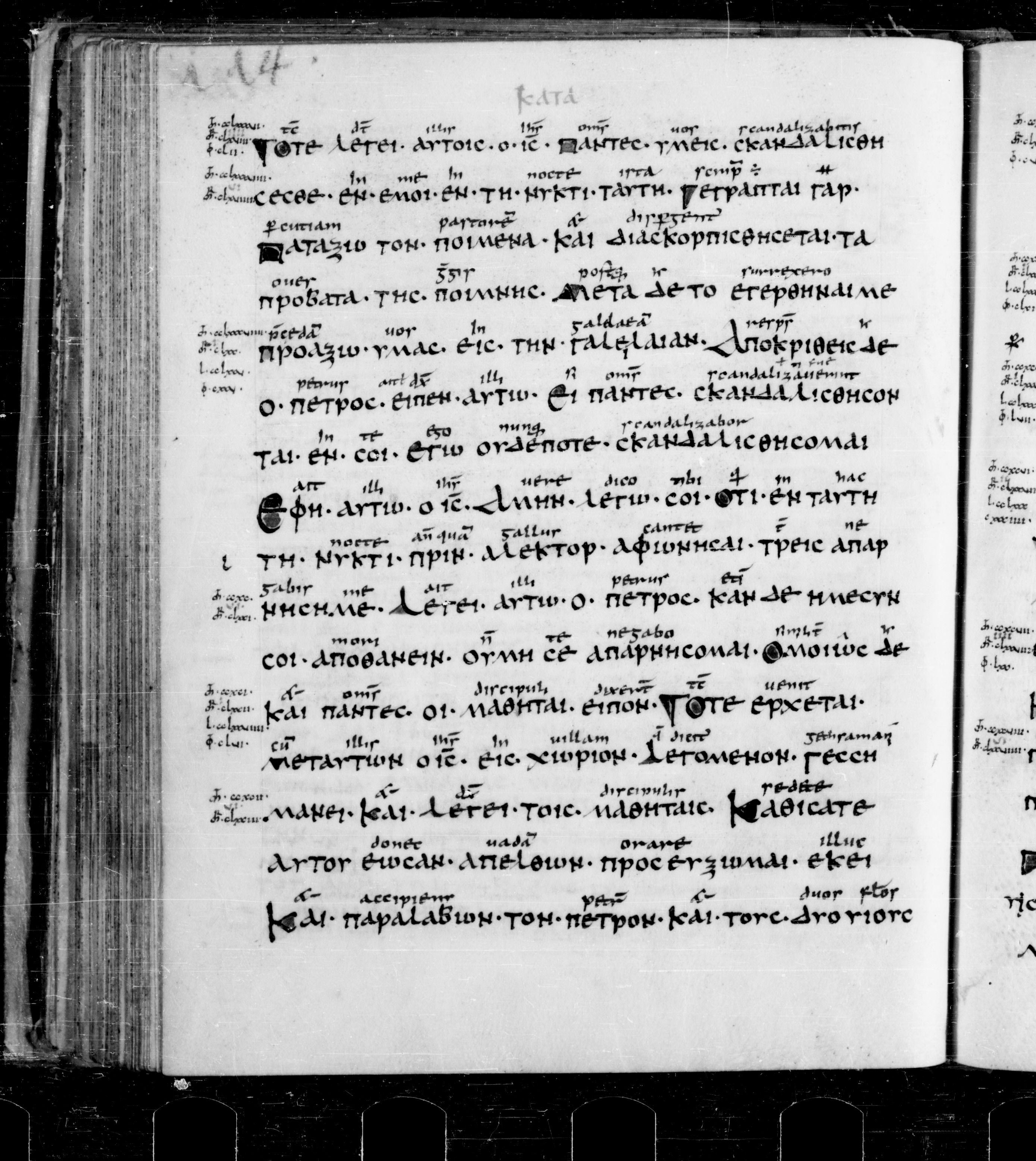 Codex Sangallensis 48 showing Matthew 26:32 from 9th Century, currently housed at Abbey library of Saint Gall, St. Gallen, Switzerland