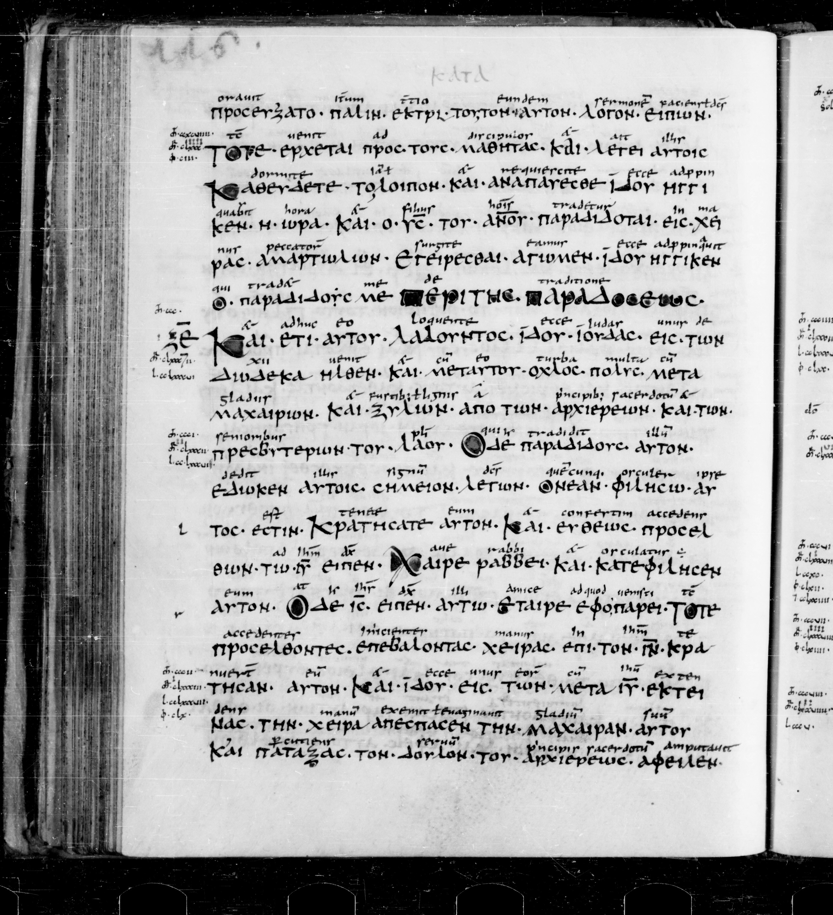 Codex Sangallensis 48 showing Matthew 26:49 from 9th Century, currently housed at Abbey library of Saint Gall, St. Gallen, Switzerland