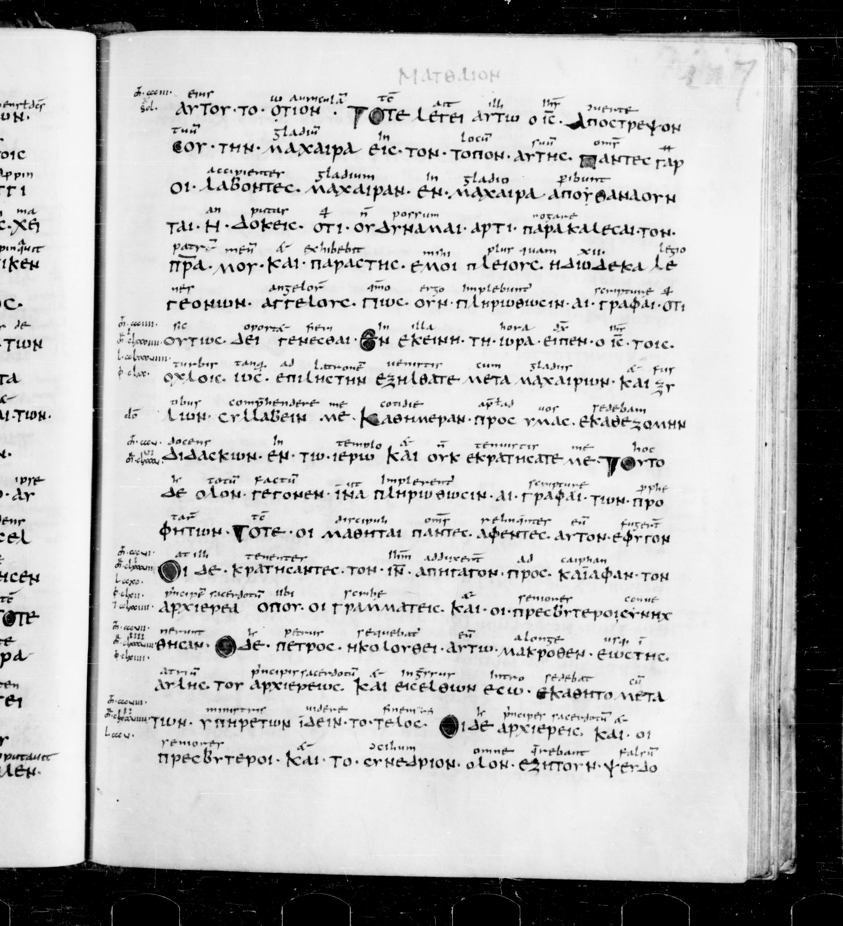 Codex Sangallensis 48 showing Matthew 26:52 from 9th Century, currently housed at Abbey library of Saint Gall, St. Gallen, Switzerland