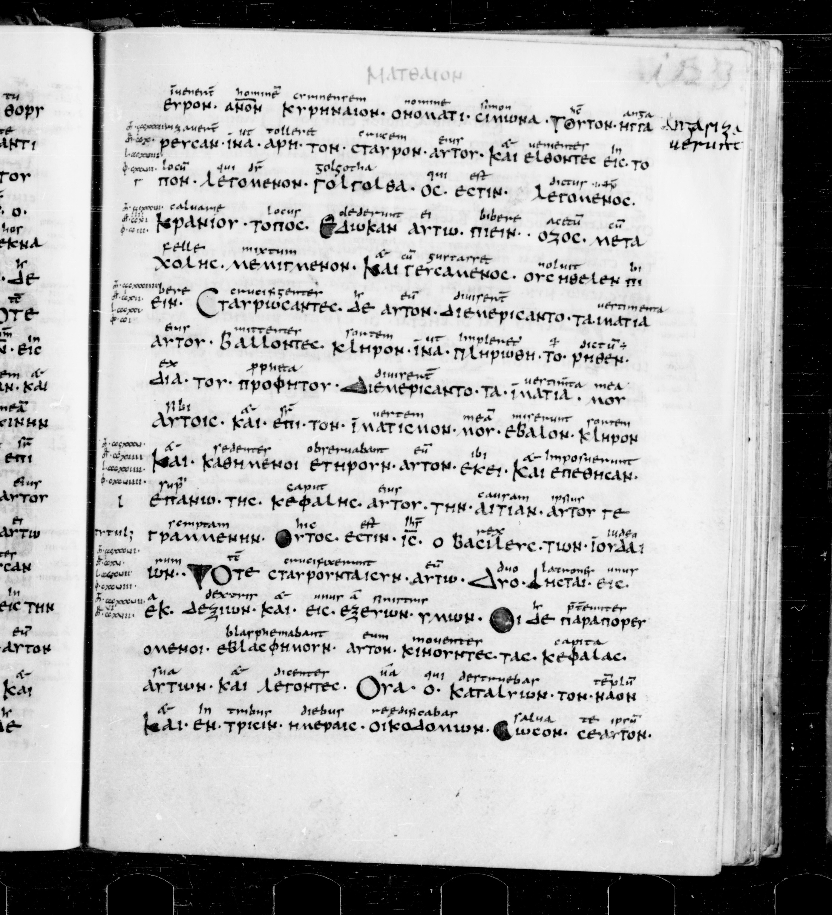 Codex Sangallensis 48 showing Matthew 27:39 from 9th Century, currently housed at Abbey library of Saint Gall, St. Gallen, Switzerland
