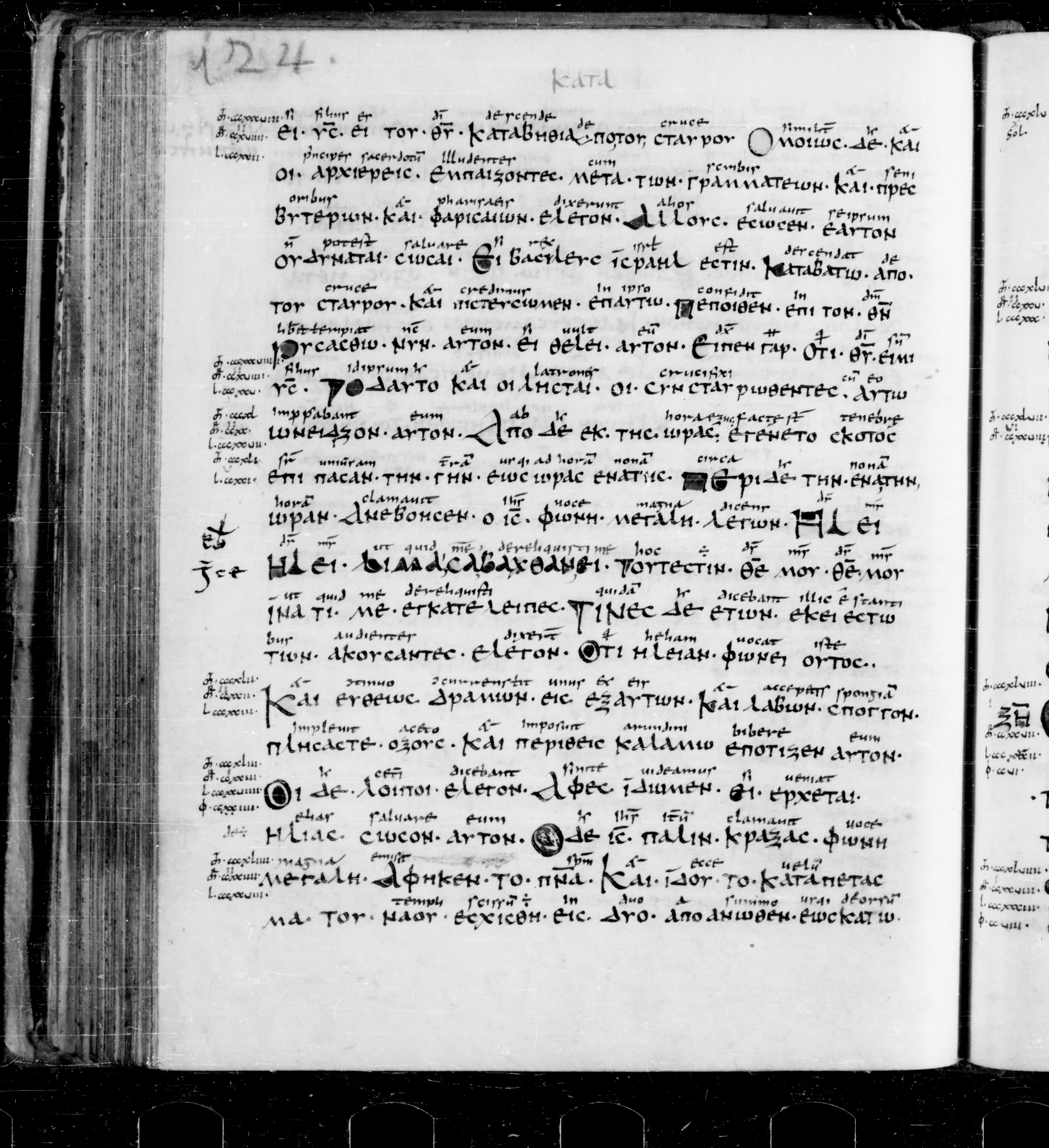 Codex Sangallensis 48 showing Matthew 27:49 from 9th Century, currently housed at Abbey library of Saint Gall, St. Gallen, Switzerland