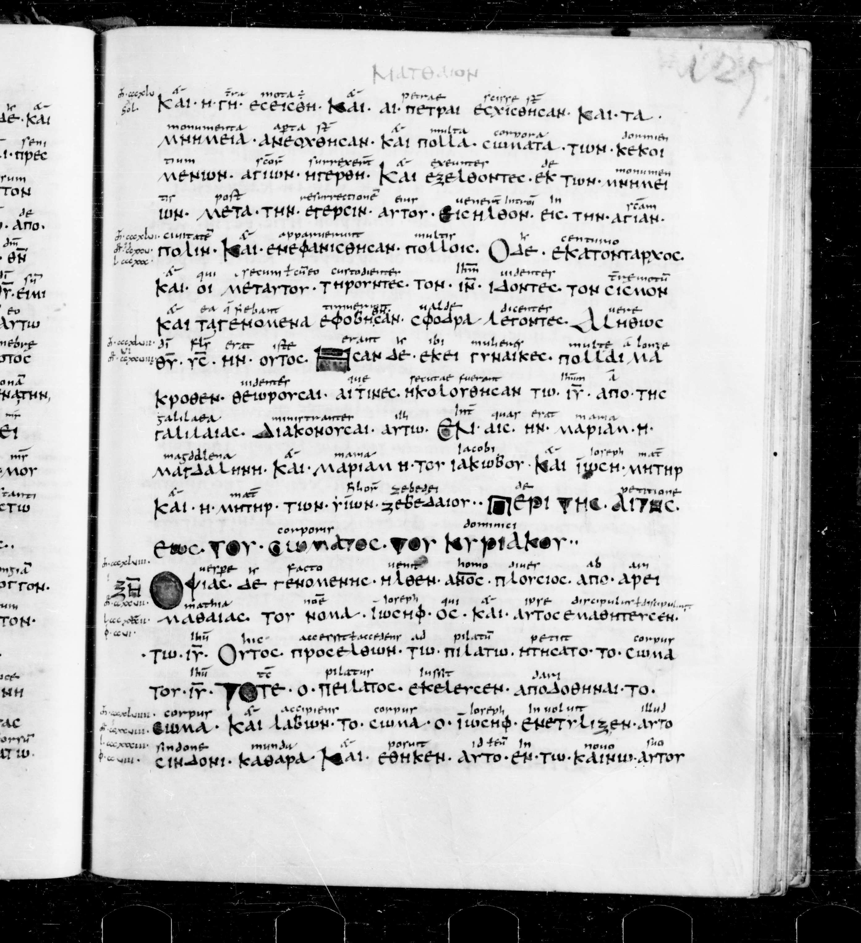 Codex Sangallensis 48 showing Matthew 27:53 from 9th Century, currently housed at Abbey library of Saint Gall, St. Gallen, Switzerland