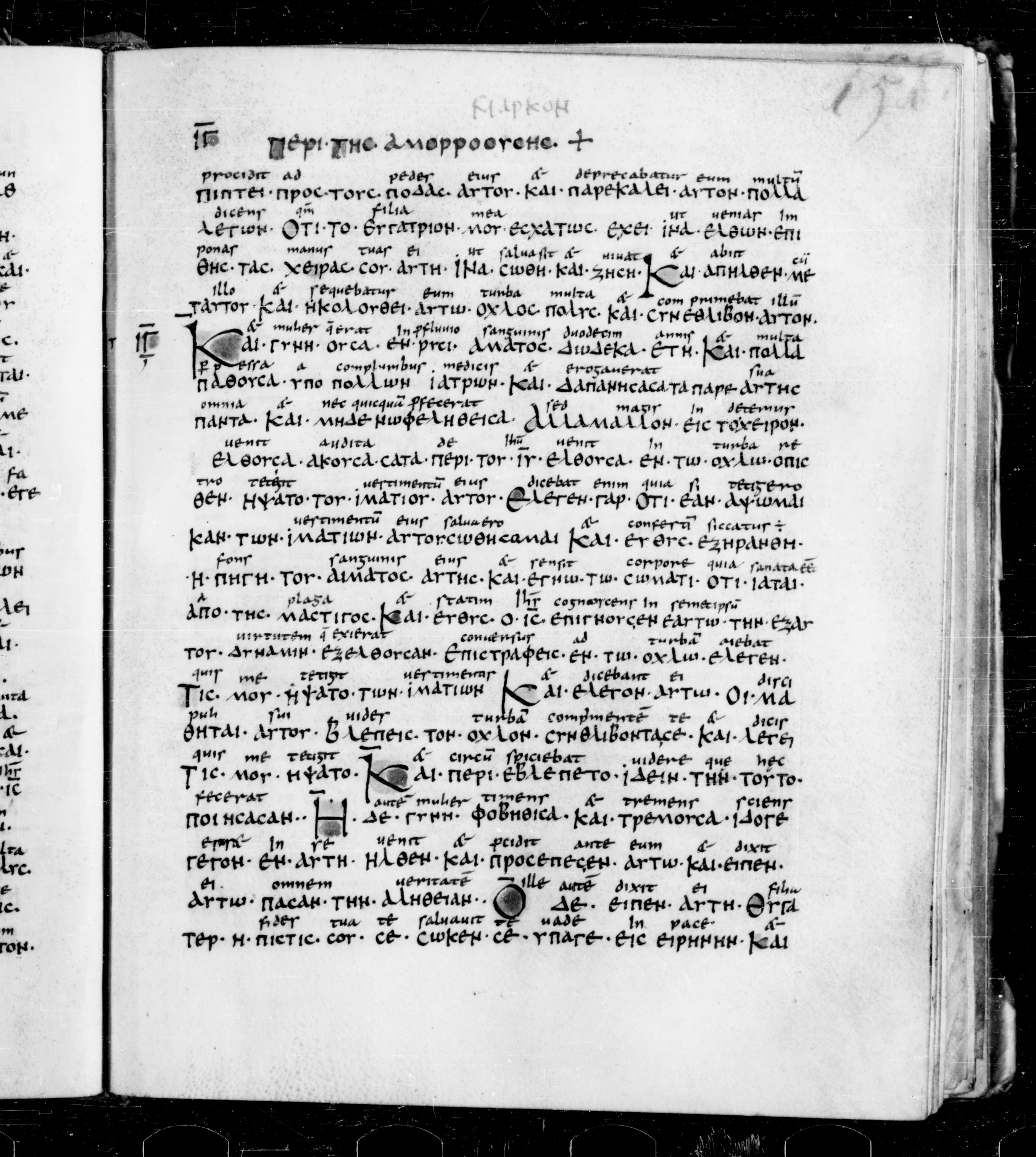 Codex Sangallensis 48 showing Mark 5:32 from 9th Century, currently housed at Abbey library of Saint Gall, St. Gallen, Switzerland