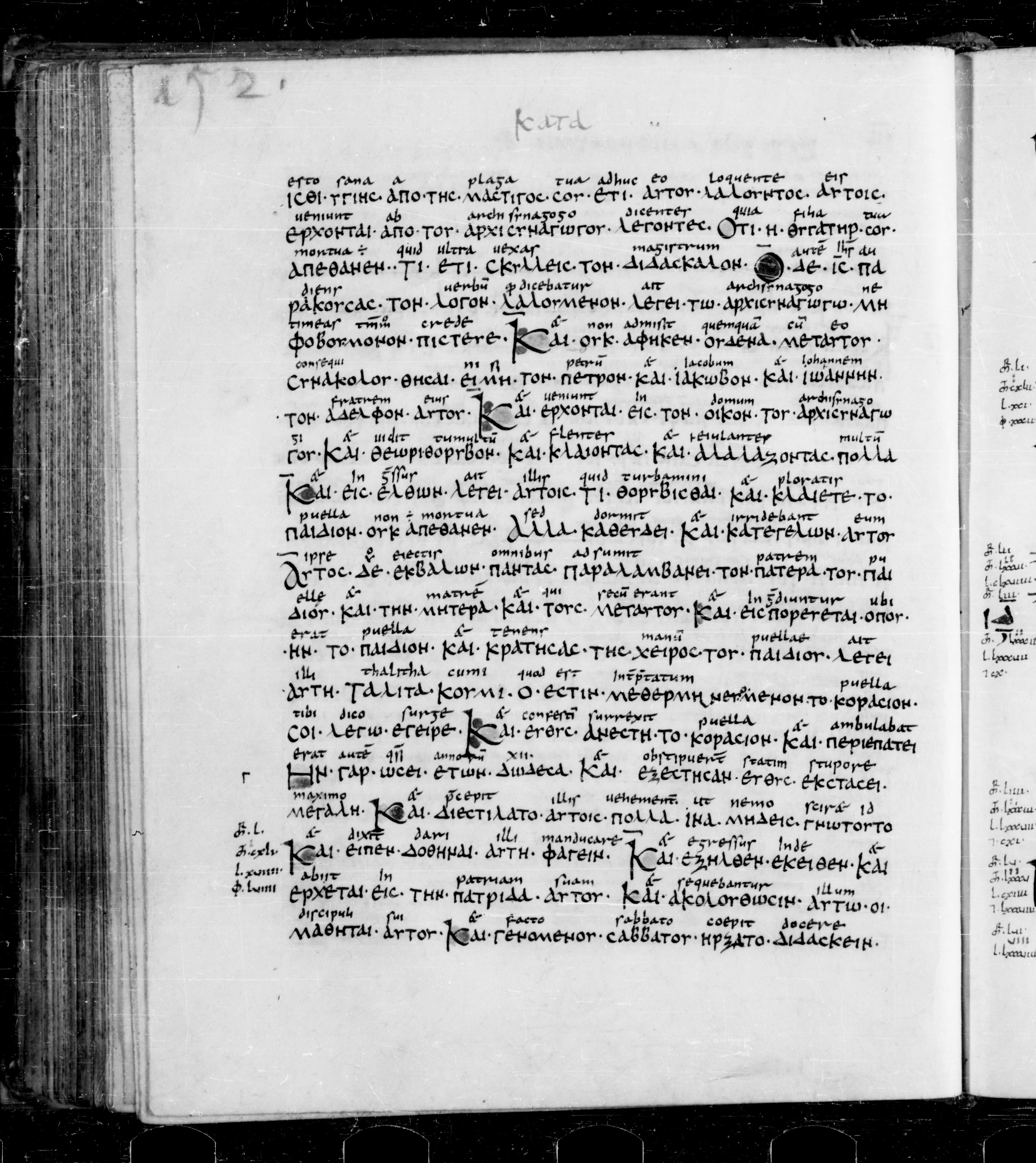 Codex Sangallensis 48 showing Mark 5:39 from 9th Century, currently housed at Abbey library of Saint Gall, St. Gallen, Switzerland