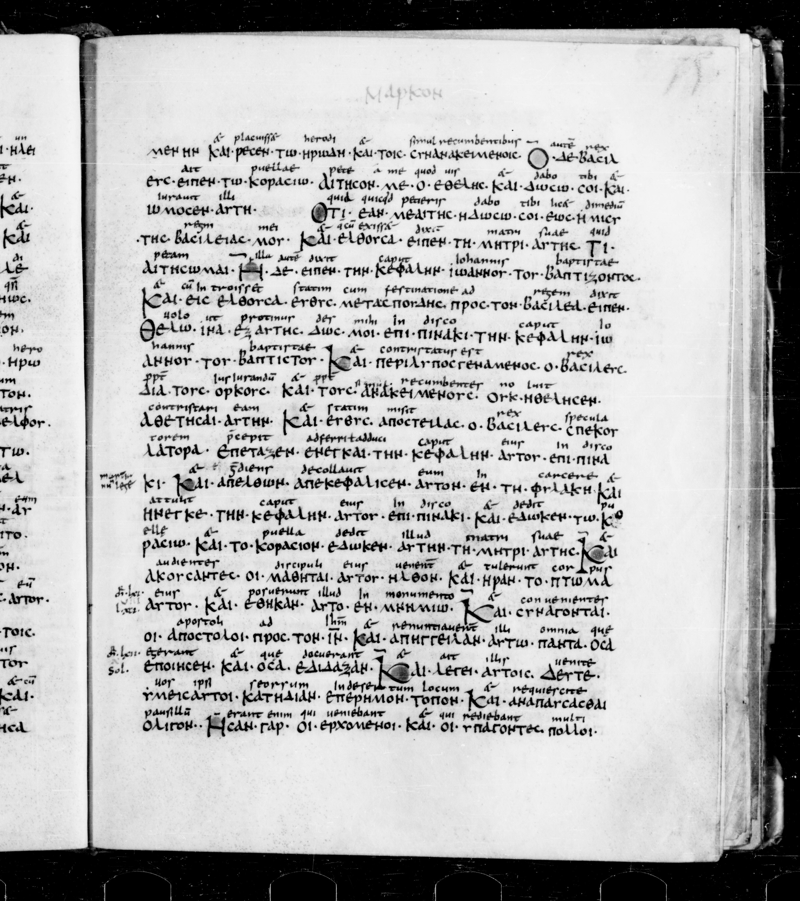 Codex Sangallensis 48 showing Mark 6:28 from 9th Century, currently housed at Abbey library of Saint Gall, St. Gallen, Switzerland