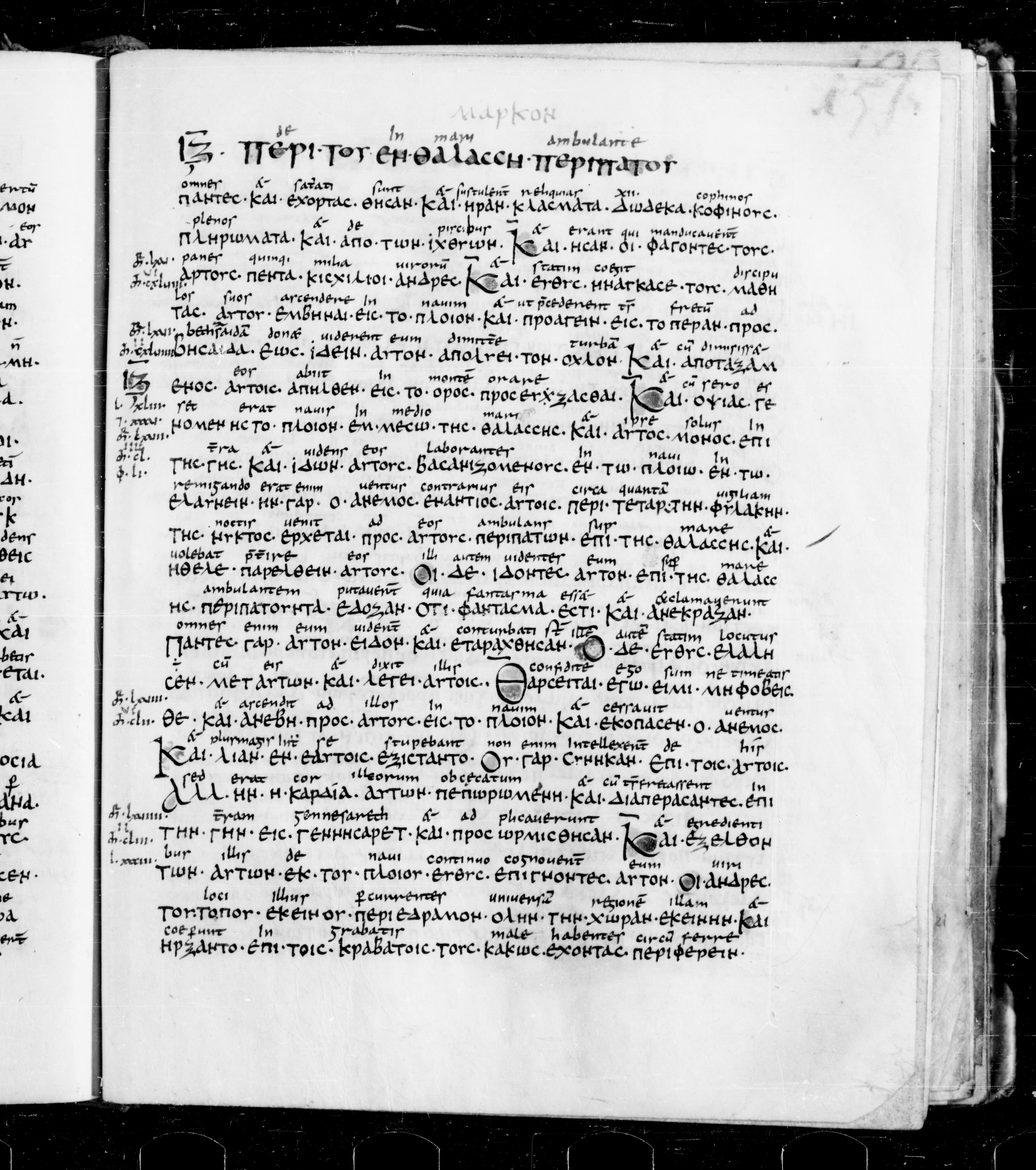 Codex Sangallensis 48 showing Mark 6:46 from 9th Century, currently housed at Abbey library of Saint Gall, St. Gallen, Switzerland