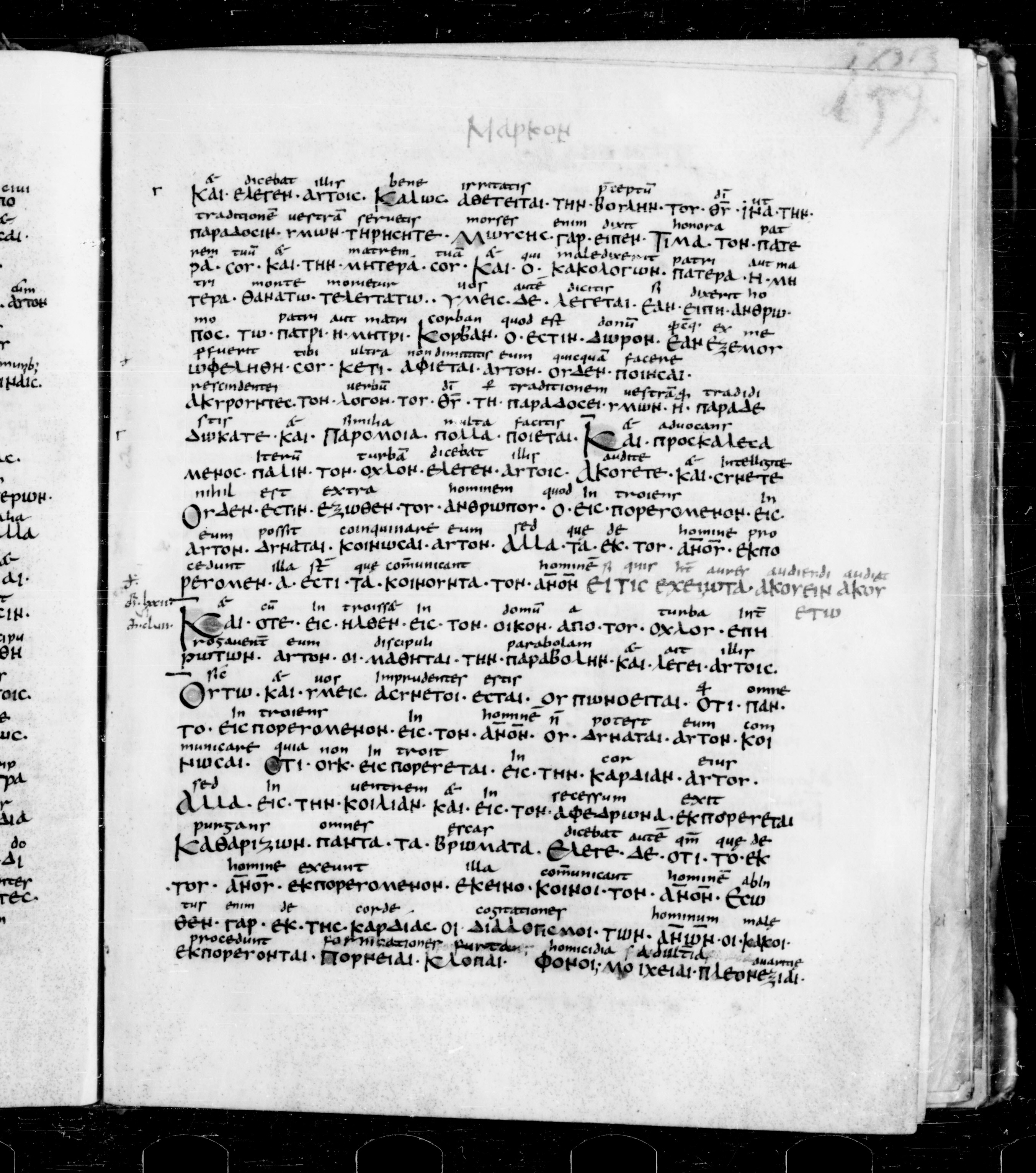 Codex Sangallensis 48 showing Mark 7:21 from 9th Century, currently housed at Abbey library of Saint Gall, St. Gallen, Switzerland