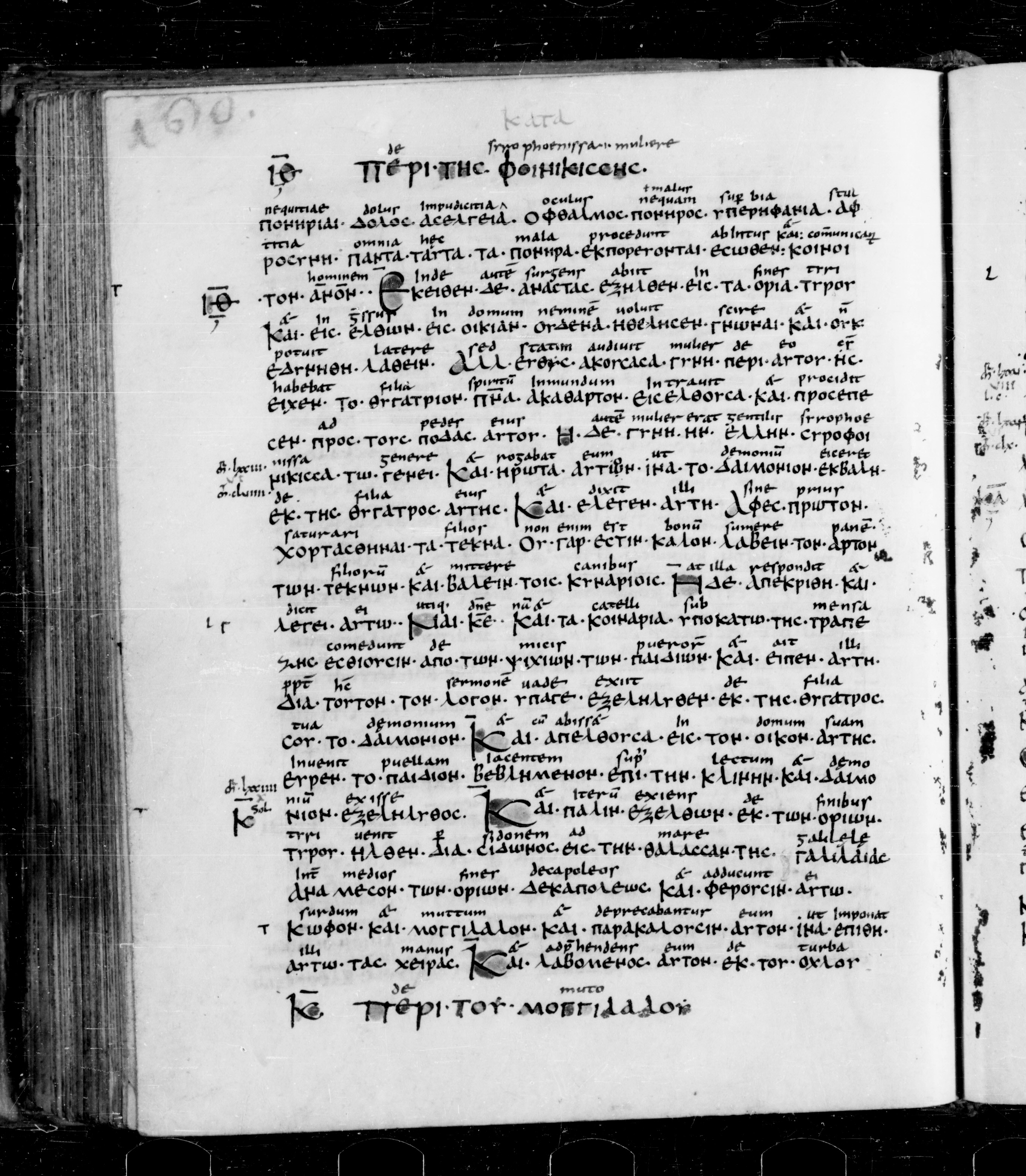 Codex Sangallensis 48 showing Mark 7:32 from 9th Century, currently housed at Abbey library of Saint Gall, St. Gallen, Switzerland