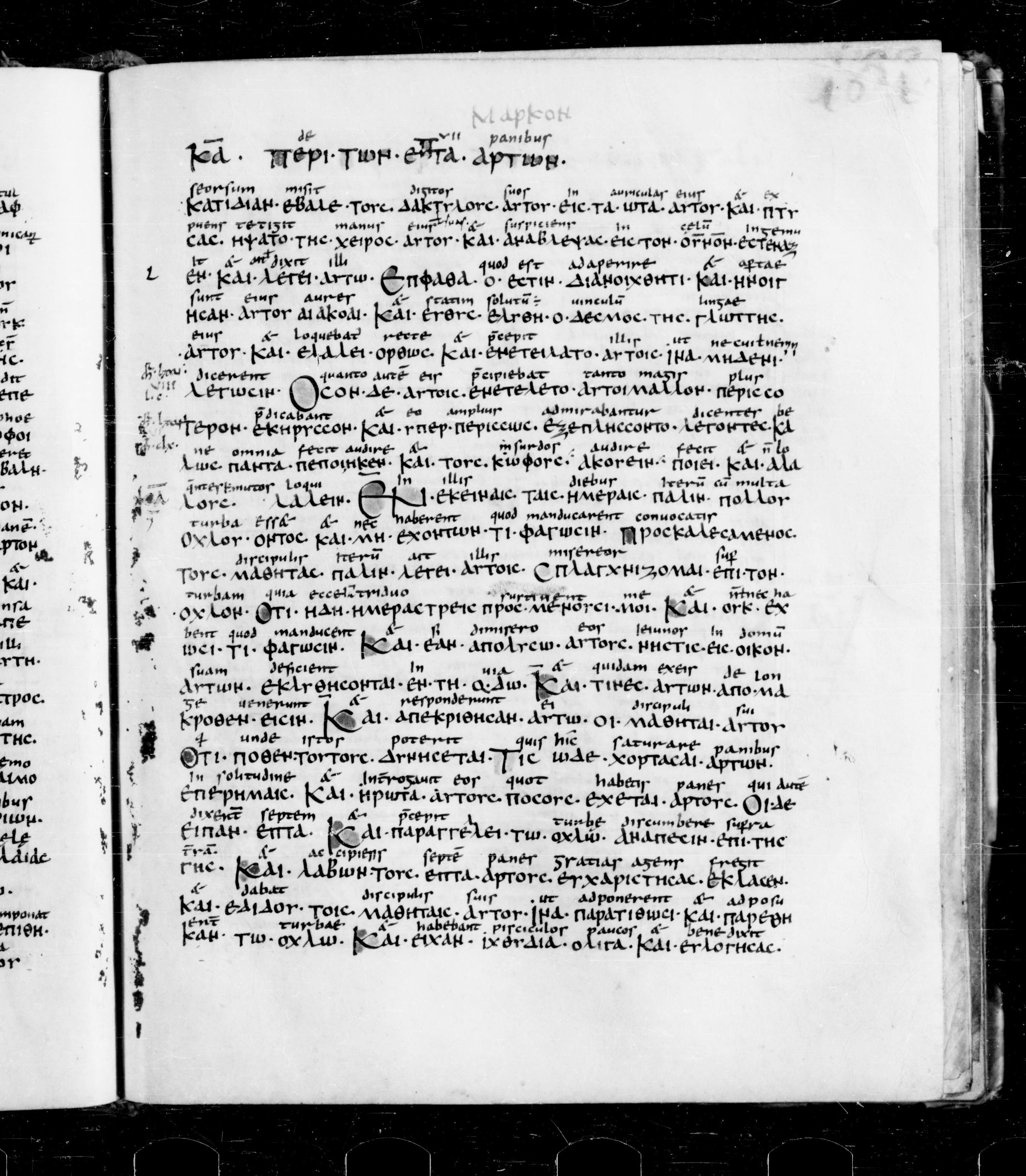 Codex Sangallensis 48 (Scan 2) showing Mark 7:33 from 9th Century, currently housed at Abbey library of Saint Gall, St. Gallen, Switzerland