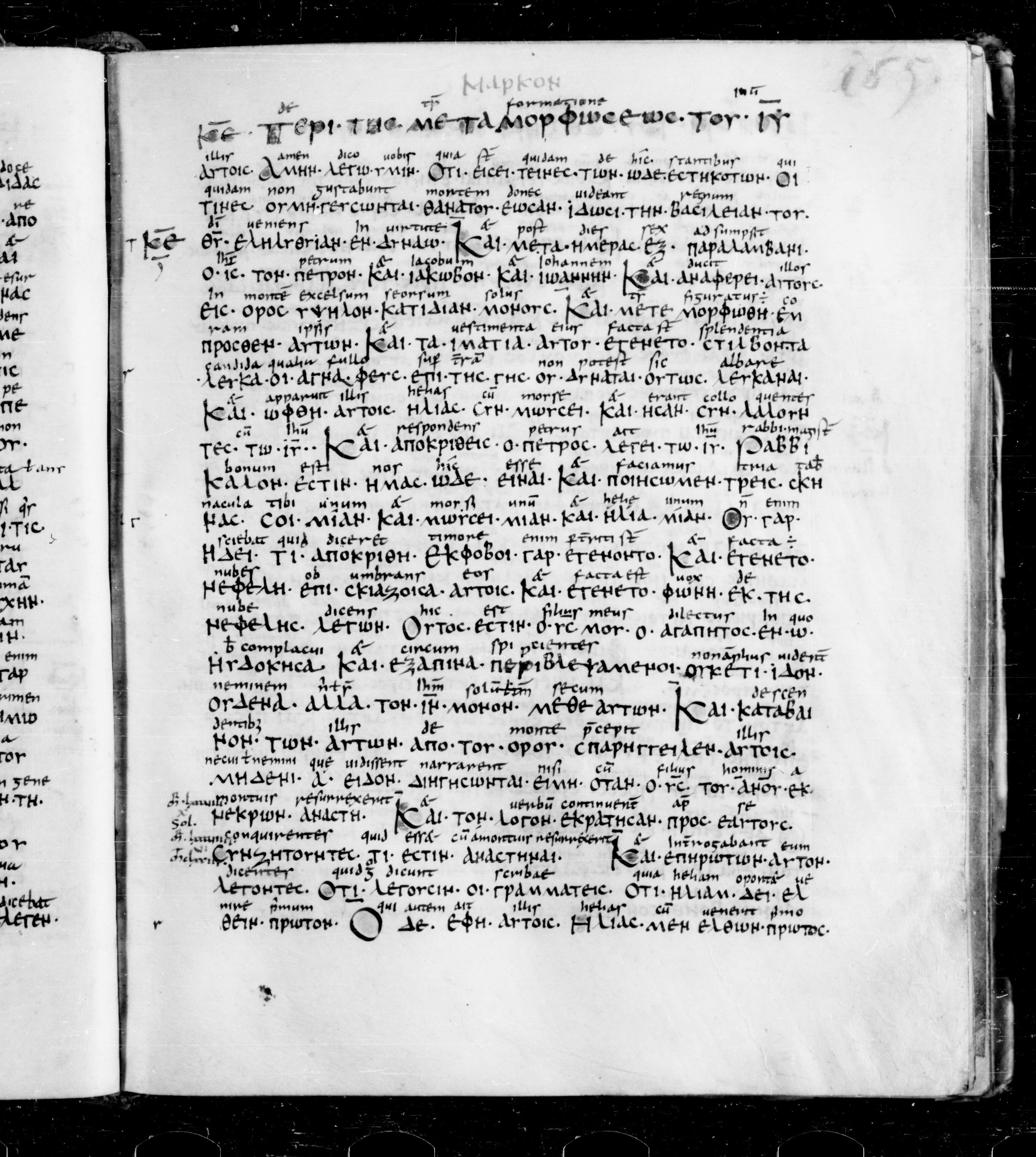 Codex Sangallensis 48 showing Mark 9:2 from 9th Century, currently housed at Abbey library of Saint Gall, St. Gallen, Switzerland