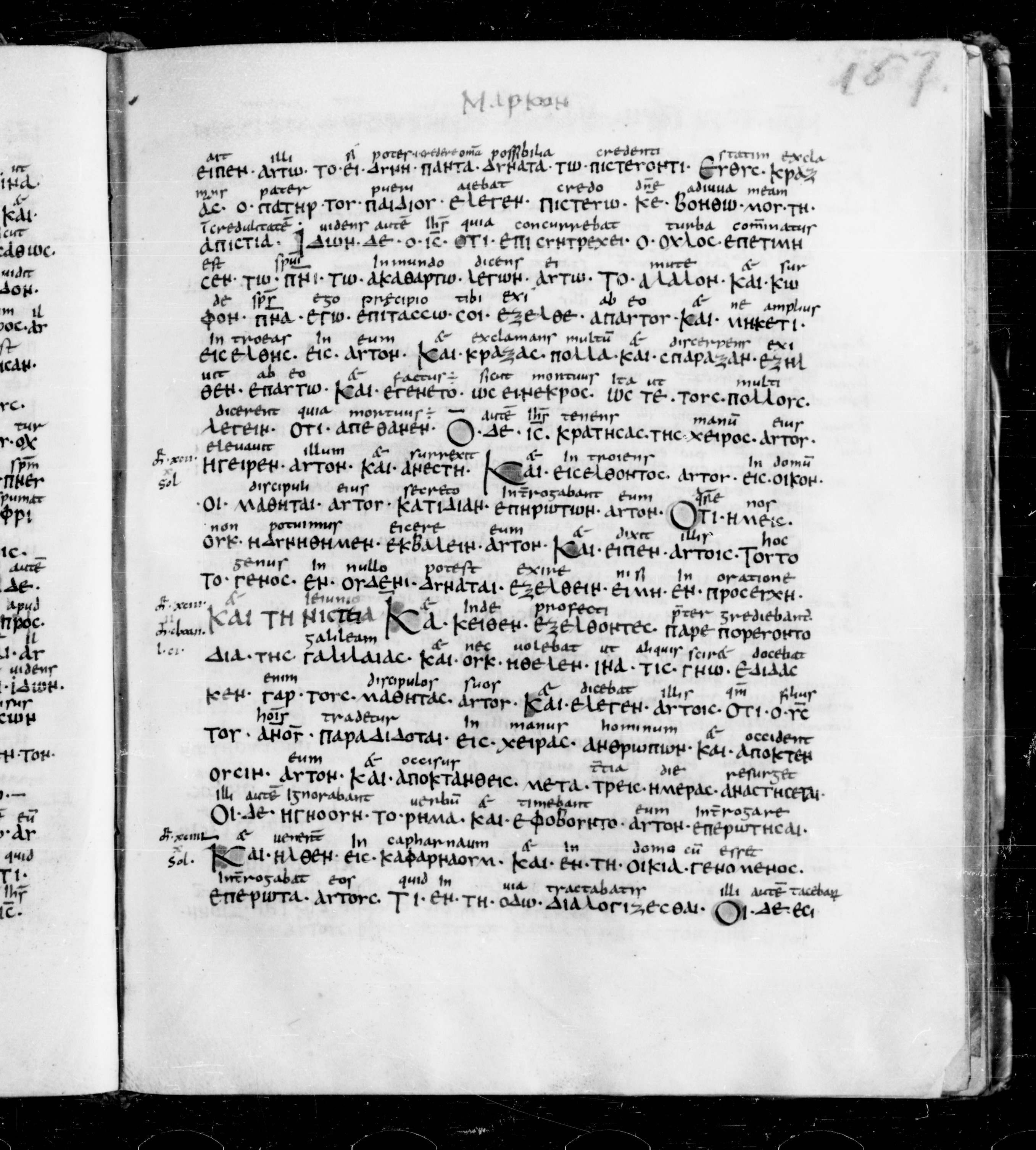 Codex Sangallensis 48 showing Mark 9:32 from 9th Century, currently housed at Abbey library of Saint Gall, St. Gallen, Switzerland