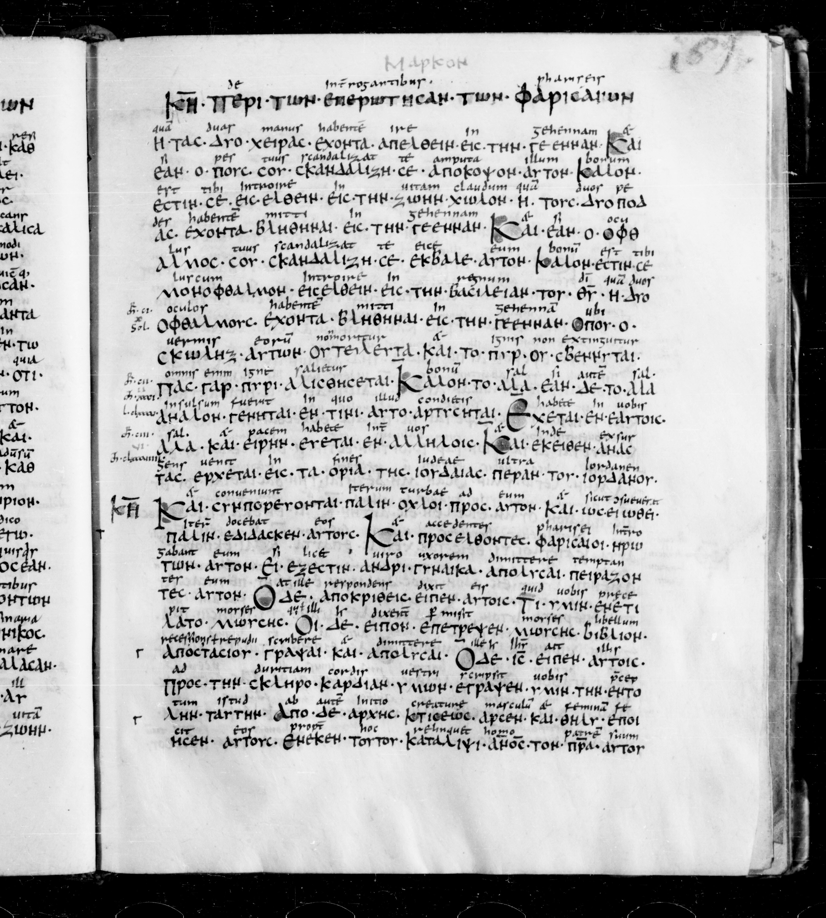 Codex Sangallensis 48 showing Mark 10:2 from 9th Century, currently housed at Abbey library of Saint Gall, St. Gallen, Switzerland