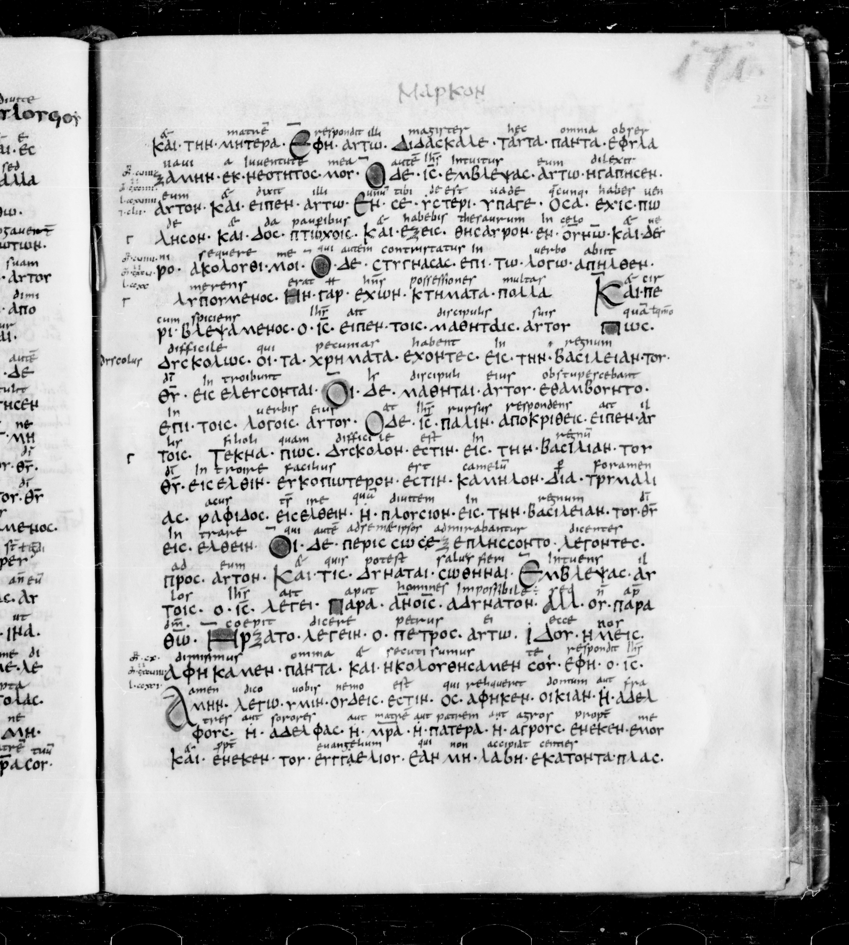 Codex Sangallensis 48 showing Mark 10:21 from 9th Century, currently housed at Abbey library of Saint Gall, St. Gallen, Switzerland