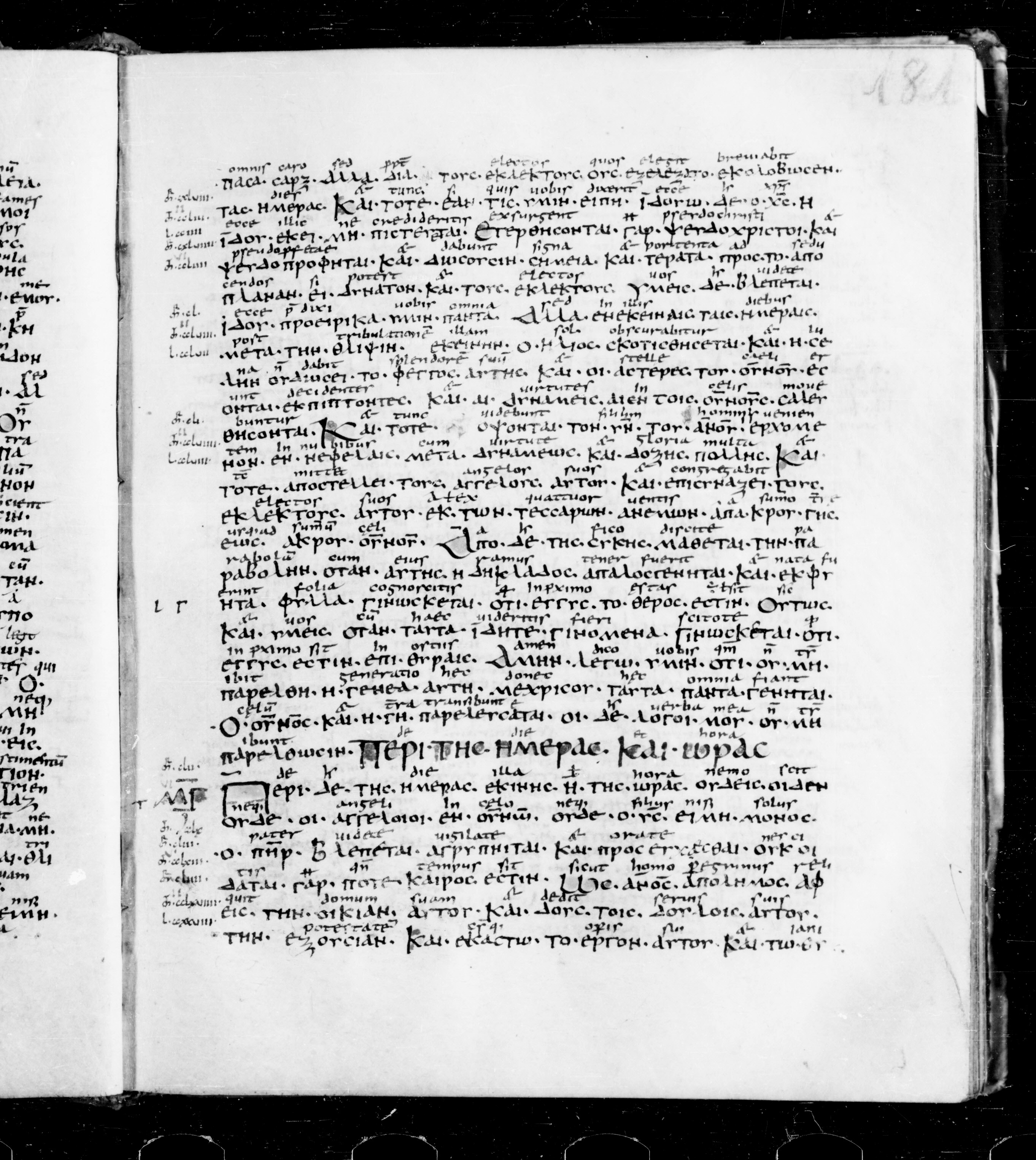Codex Sangallensis 48 showing Mark 13:33 from 9th Century, currently housed at Abbey library of Saint Gall, St. Gallen, Switzerland