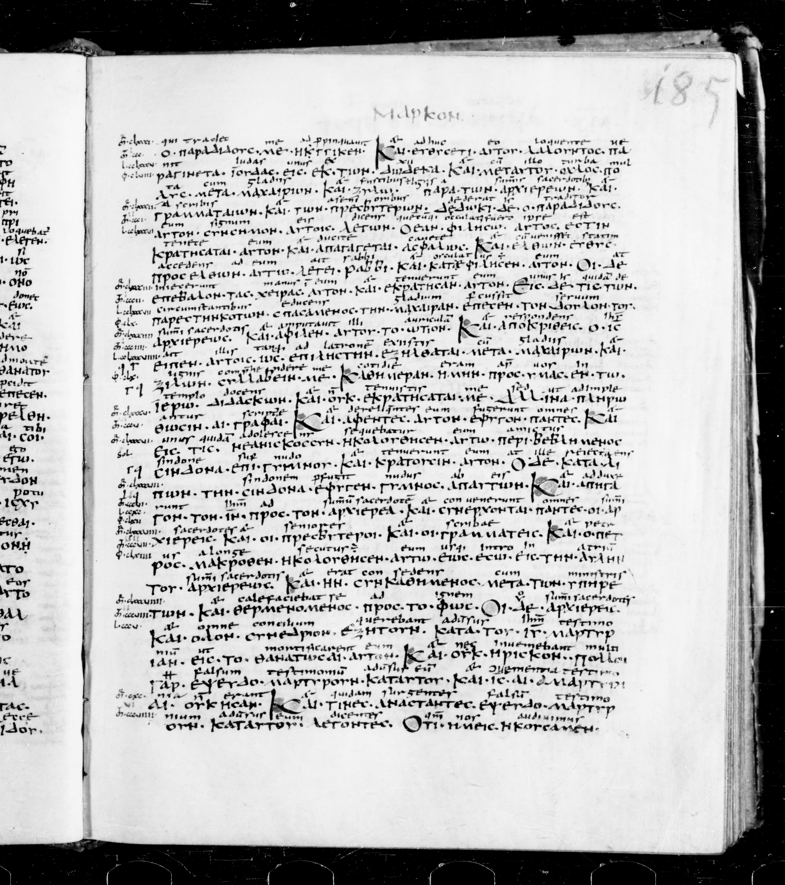 Codex Sangallensis 48 showing Mark 14:49 from 9th Century, currently housed at Abbey library of Saint Gall, St. Gallen, Switzerland