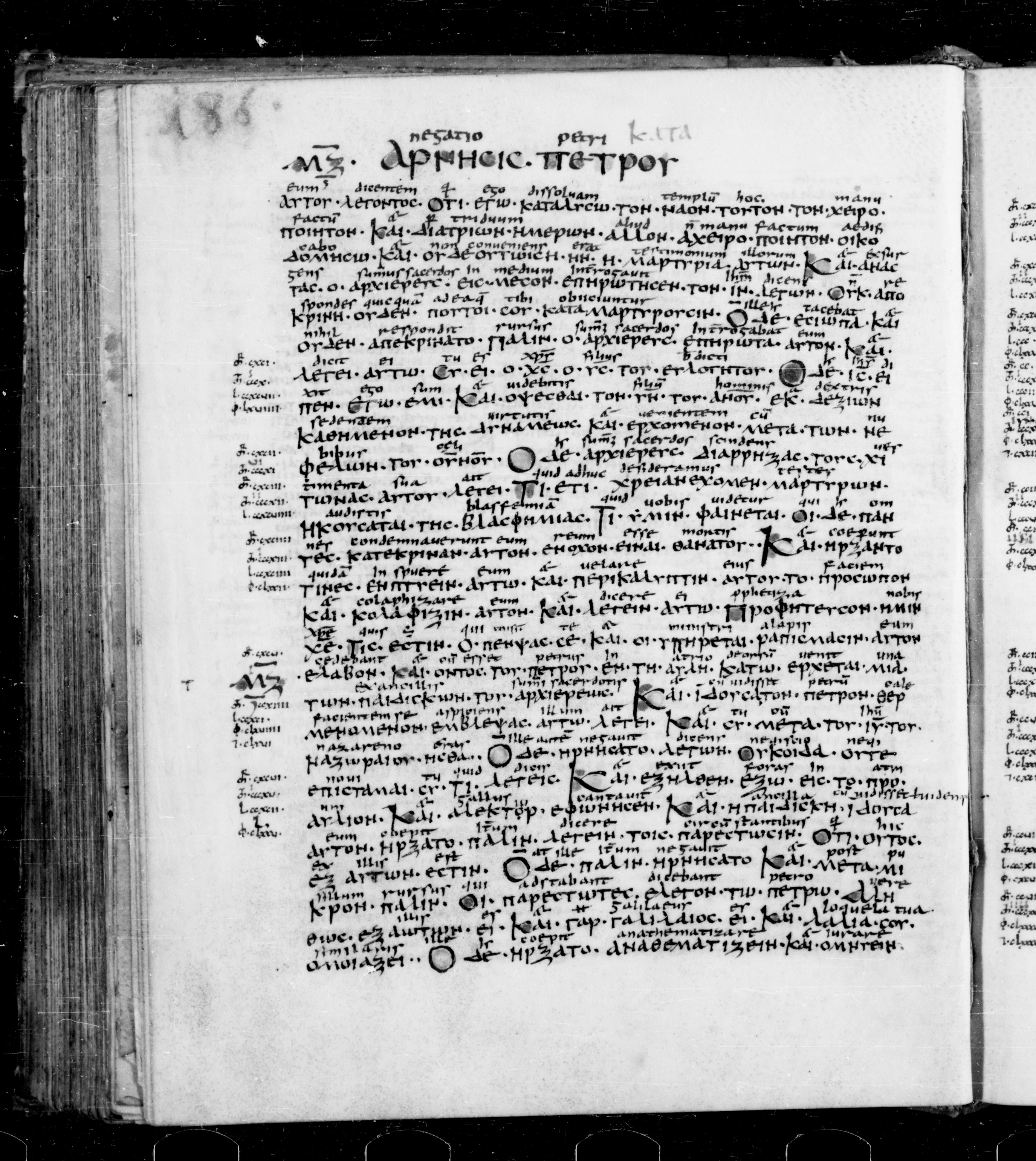 Codex Sangallensis 48 (Scan 1) showing Mark 14:71 from 9th Century, currently housed at Abbey library of Saint Gall, St. Gallen, Switzerland