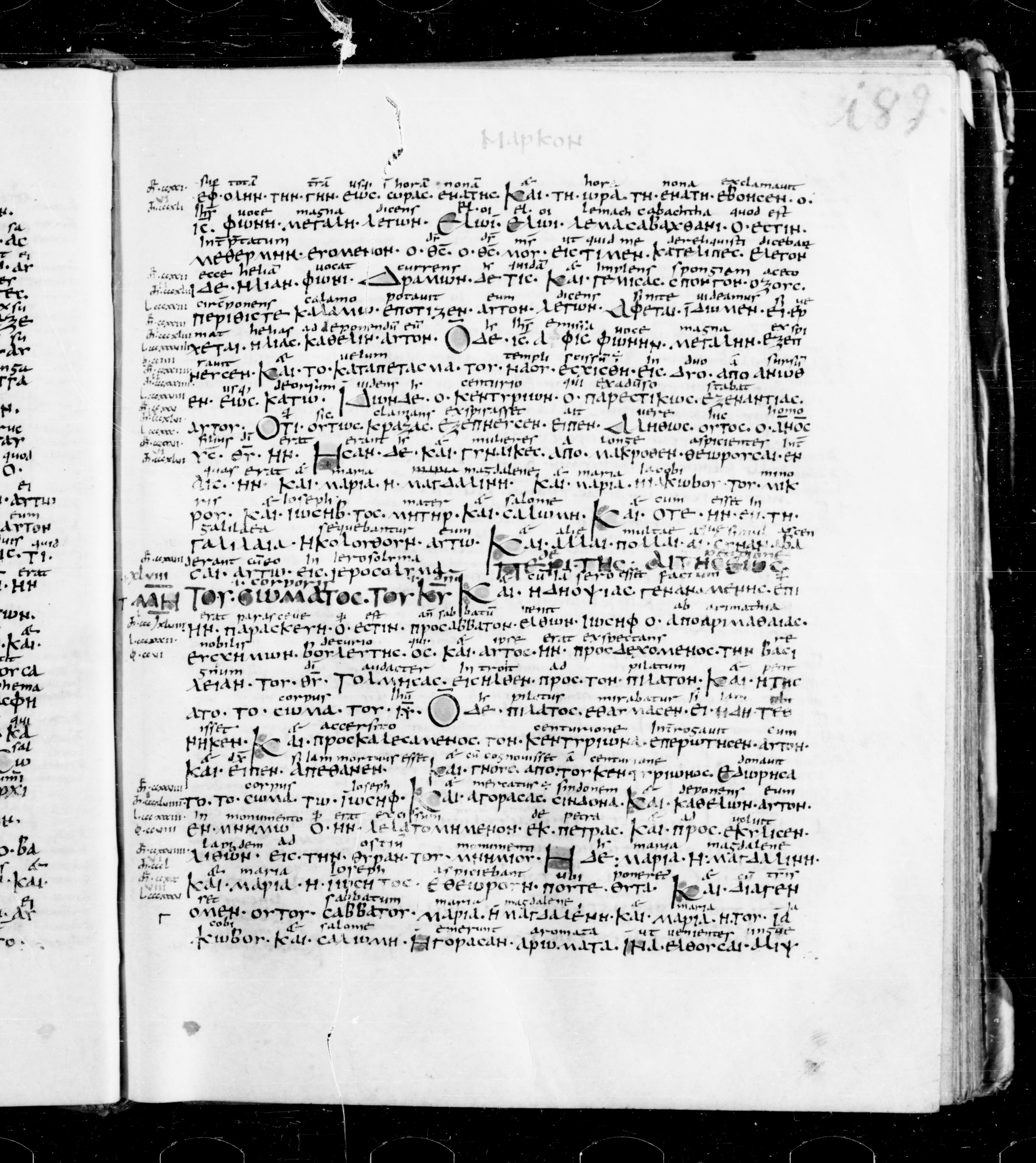 Codex Sangallensis 48 showing Mark 15:39 from 9th Century, currently housed at Abbey library of Saint Gall, St. Gallen, Switzerland