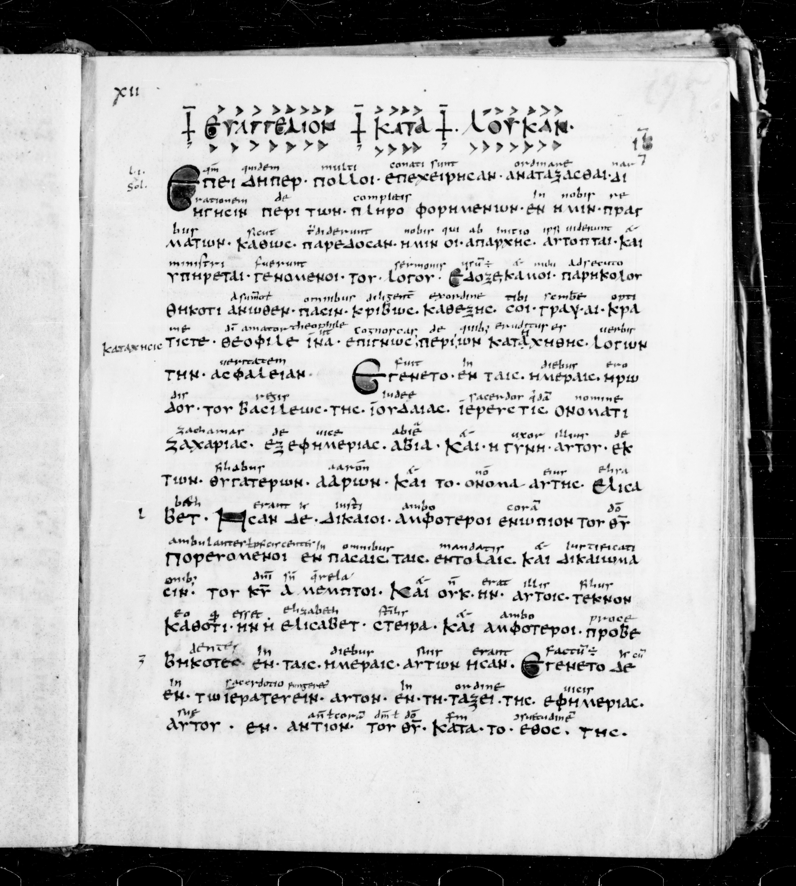 Codex Sangallensis 48 showing Luke 1:2 from 9th Century, currently housed at Abbey library of Saint Gall, St. Gallen, Switzerland