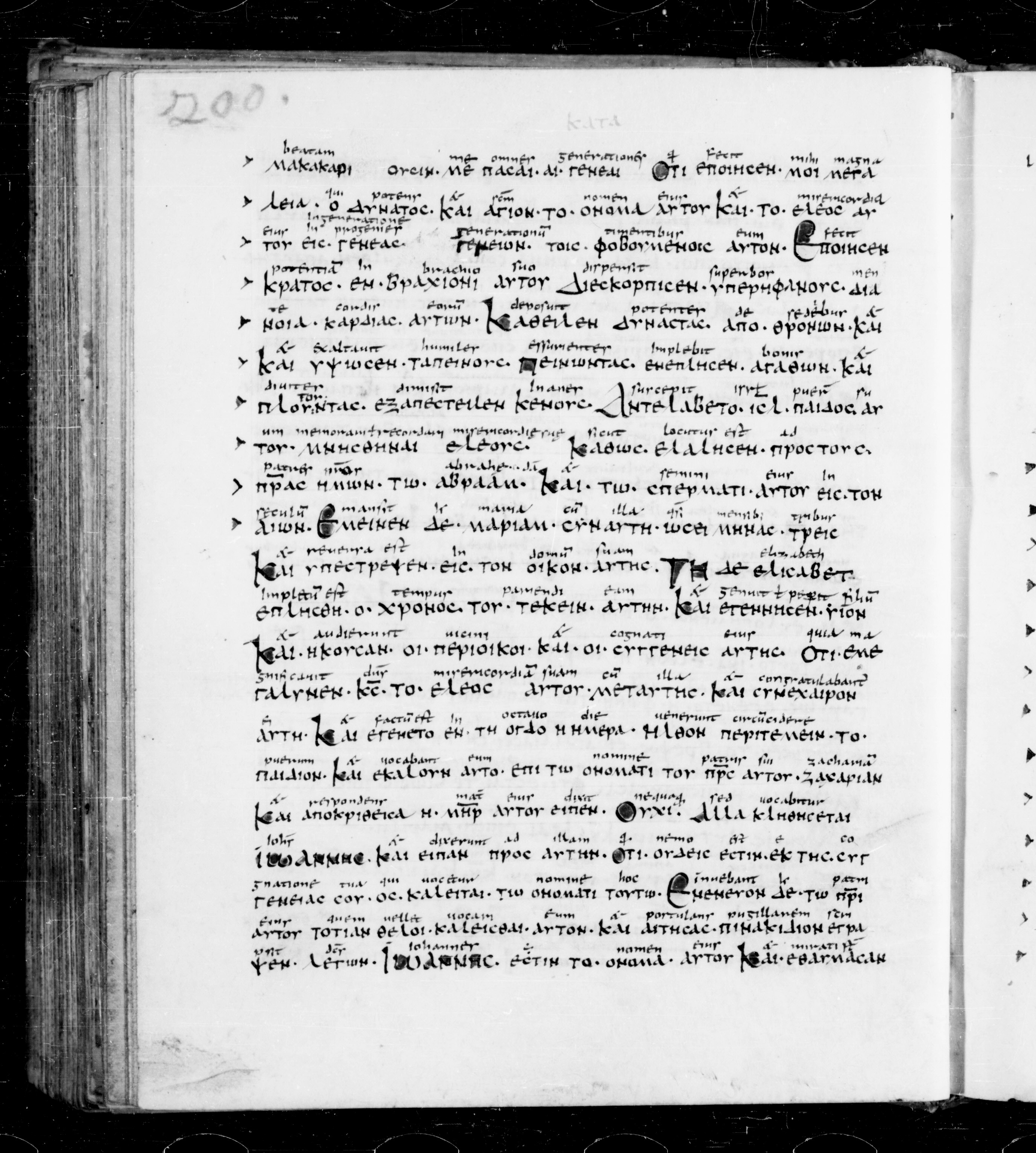 Codex Sangallensis 48 showing Luke 1:49 from 9th Century, currently housed at Abbey library of Saint Gall, St. Gallen, Switzerland