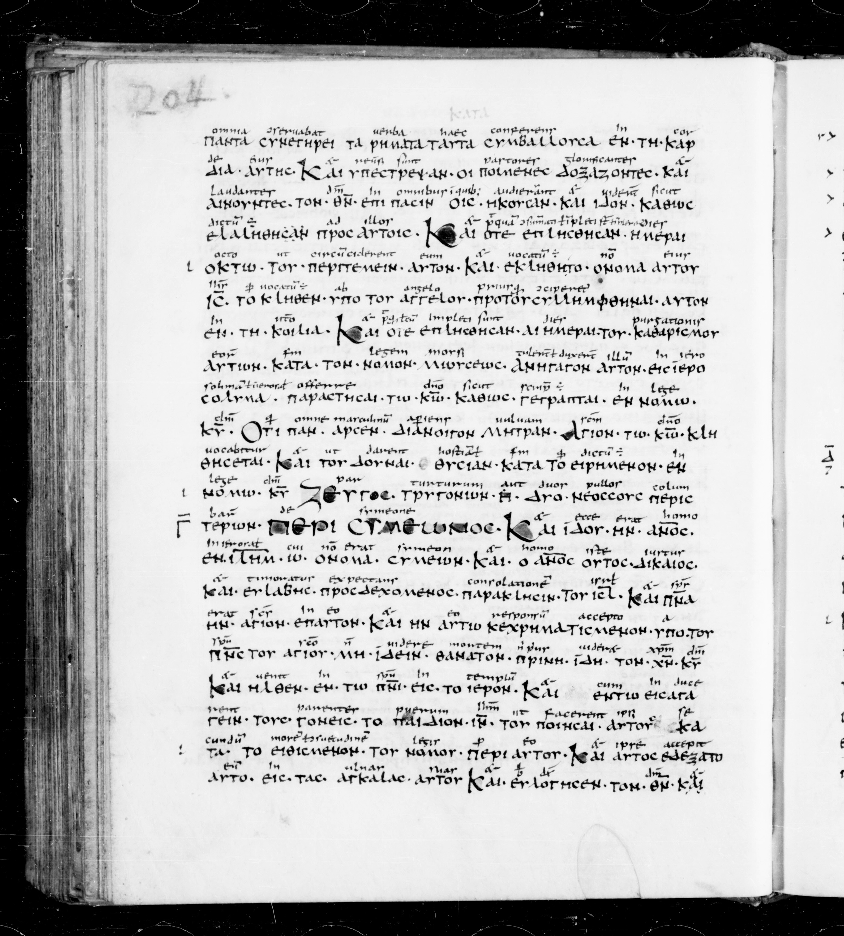 Codex Sangallensis 48 showing Luke 2:21 from 9th Century, currently housed at Abbey library of Saint Gall, St. Gallen, Switzerland
