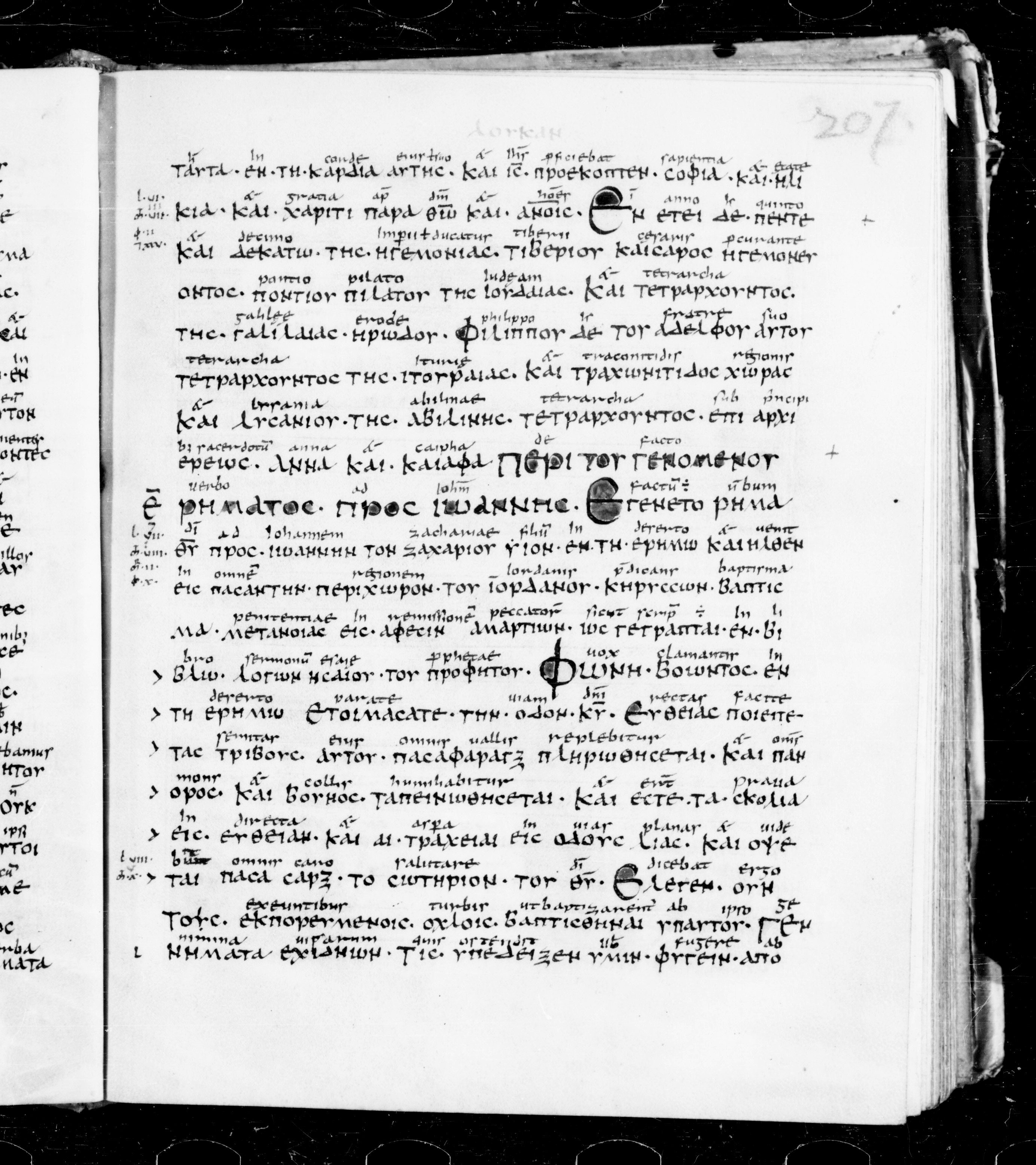 Codex Sangallensis 48 showing Luke 3:2 from 9th Century, currently housed at Abbey library of Saint Gall, St. Gallen, Switzerland