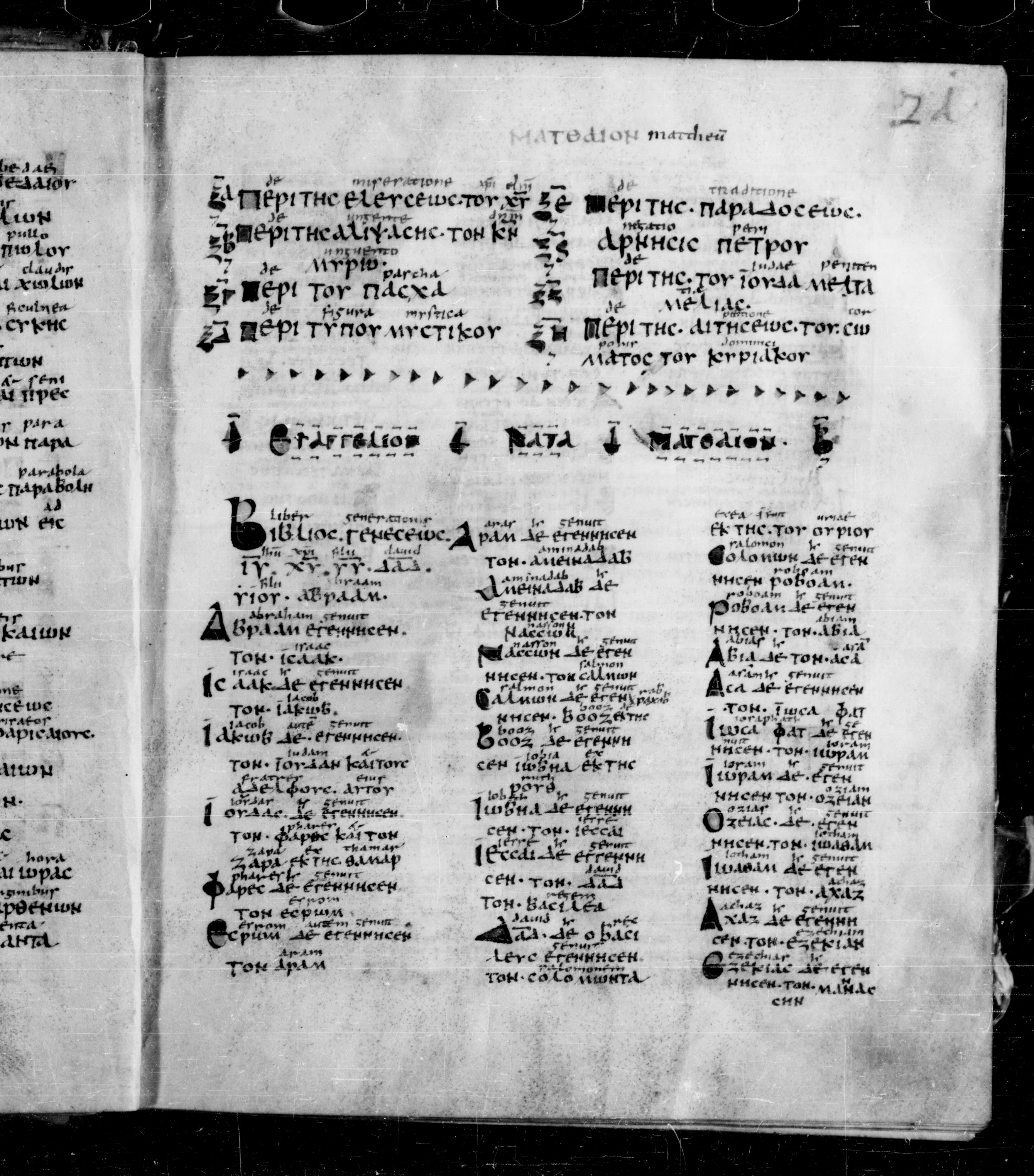 Codex Sangallensis 48 showing Matthew 1:7 from 9th Century, currently housed at Abbey library of Saint Gall, St. Gallen, Switzerland