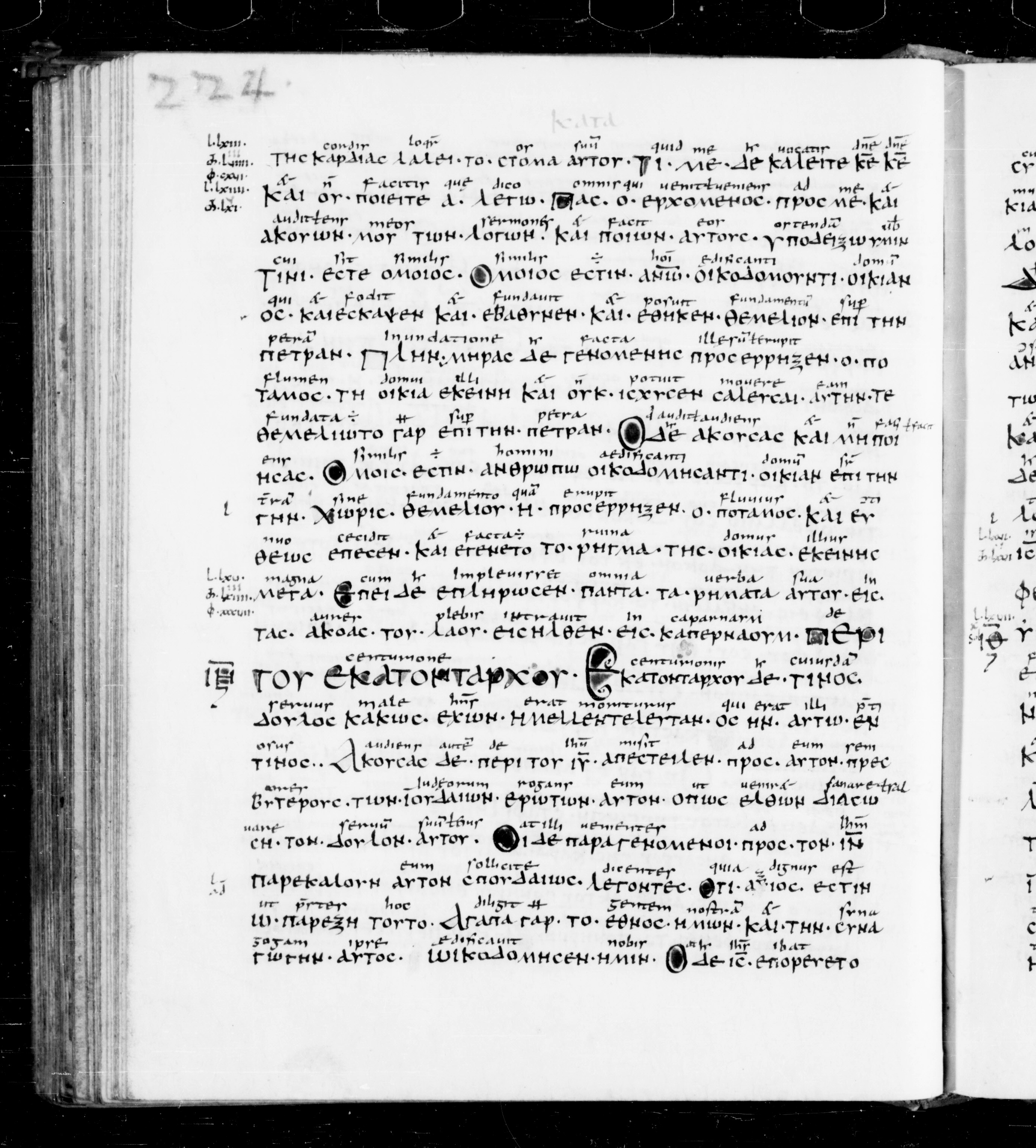 Codex Sangallensis 48 showing Luke 7:2 from 9th Century, currently housed at Abbey library of Saint Gall, St. Gallen, Switzerland