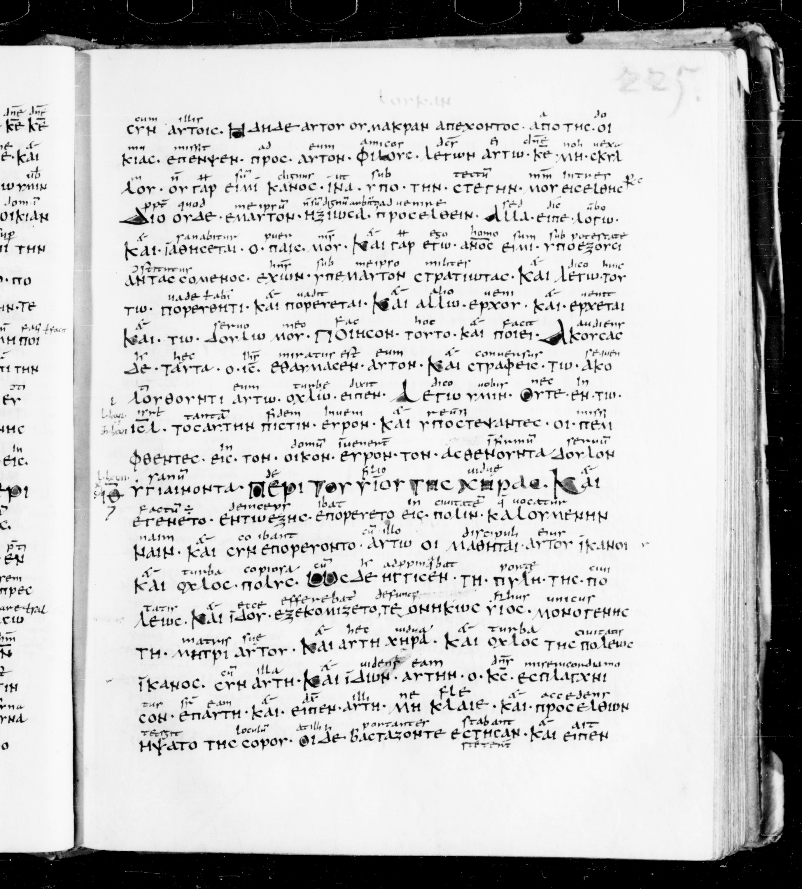 Codex Sangallensis 48 showing Luke 7:8 from 9th Century, currently housed at Abbey library of Saint Gall, St. Gallen, Switzerland
