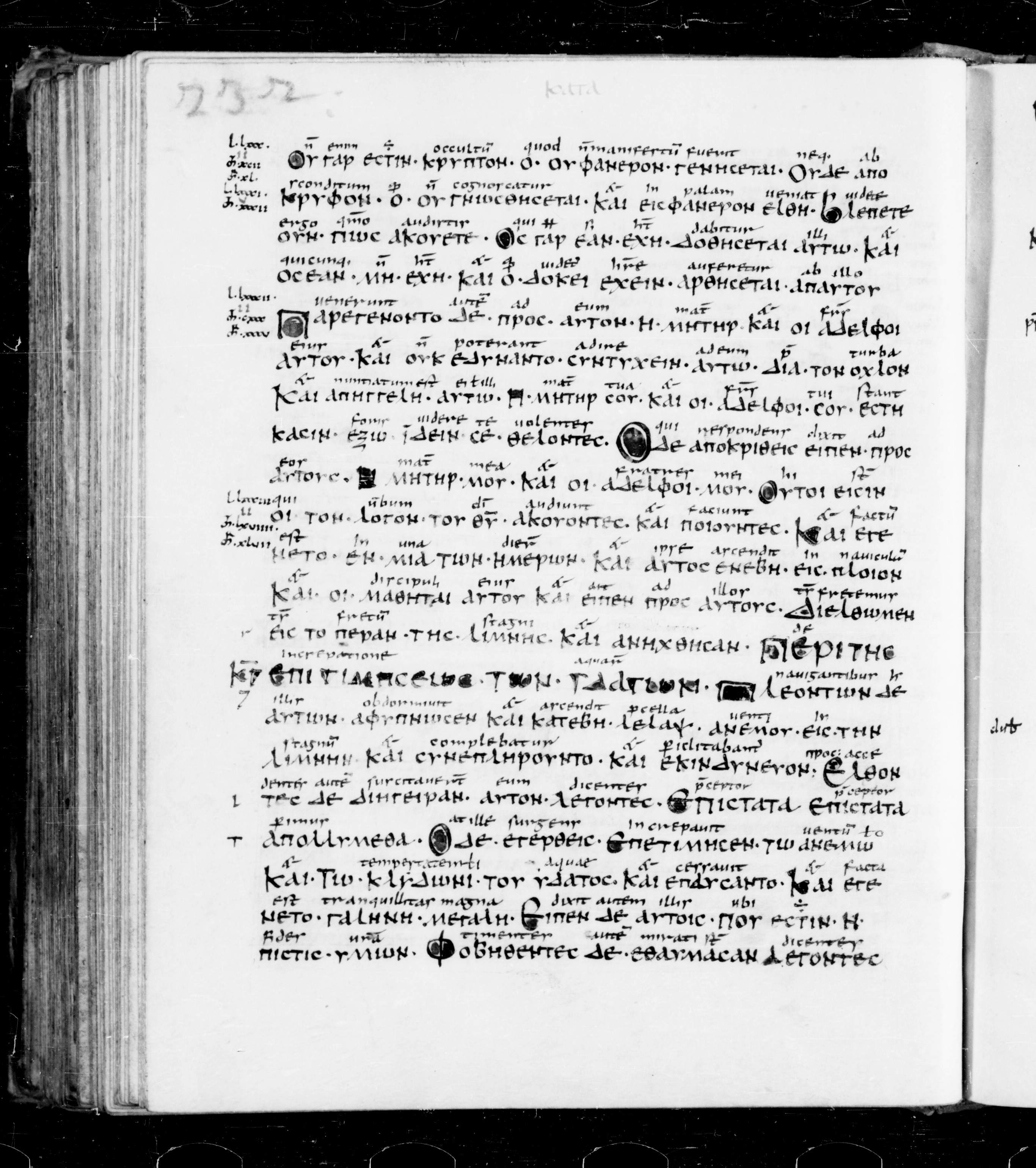 Codex Sangallensis 48 showing Luke 8:21 from 9th Century, currently housed at Abbey library of Saint Gall, St. Gallen, Switzerland