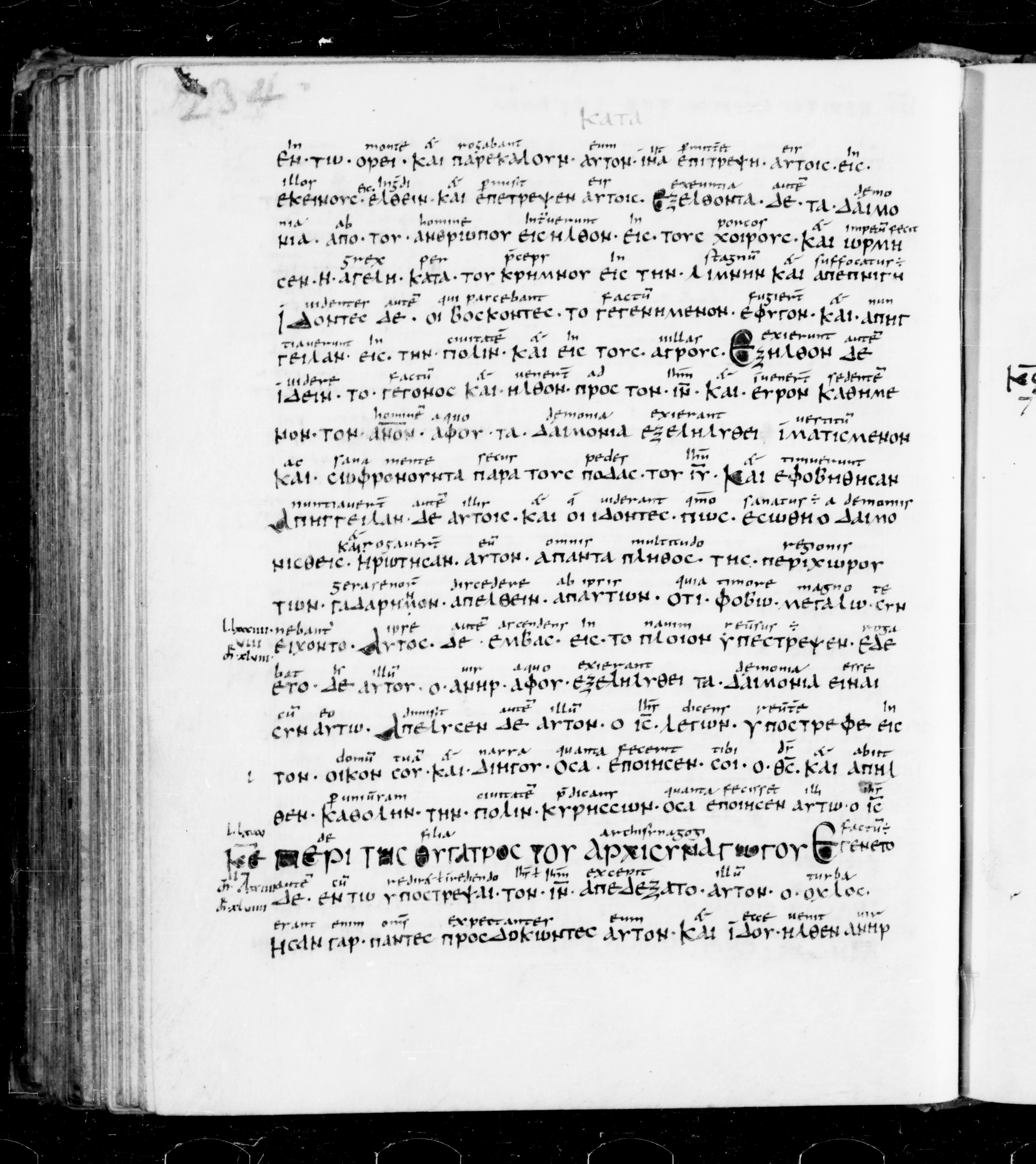 Codex Sangallensis 48 (Scan 2) showing Luke 8:32 from 9th Century, currently housed at Abbey library of Saint Gall, St. Gallen, Switzerland