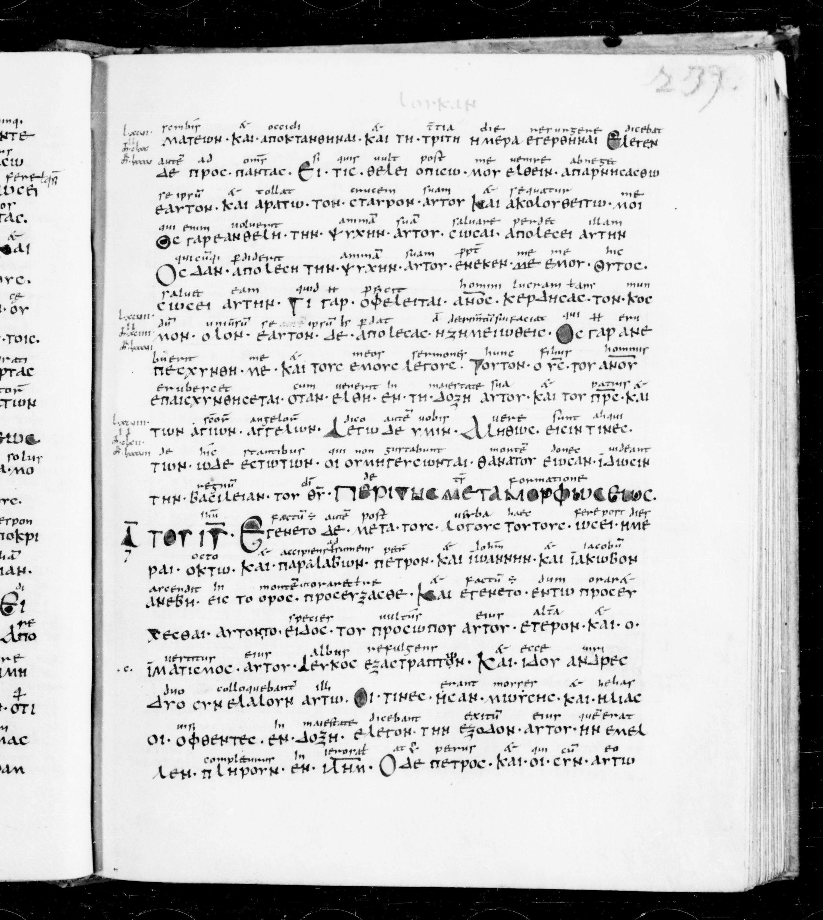 Codex Sangallensis 48 (Scan 1) showing Luke 9:32 from 9th Century, currently housed at Abbey library of Saint Gall, St. Gallen, Switzerland