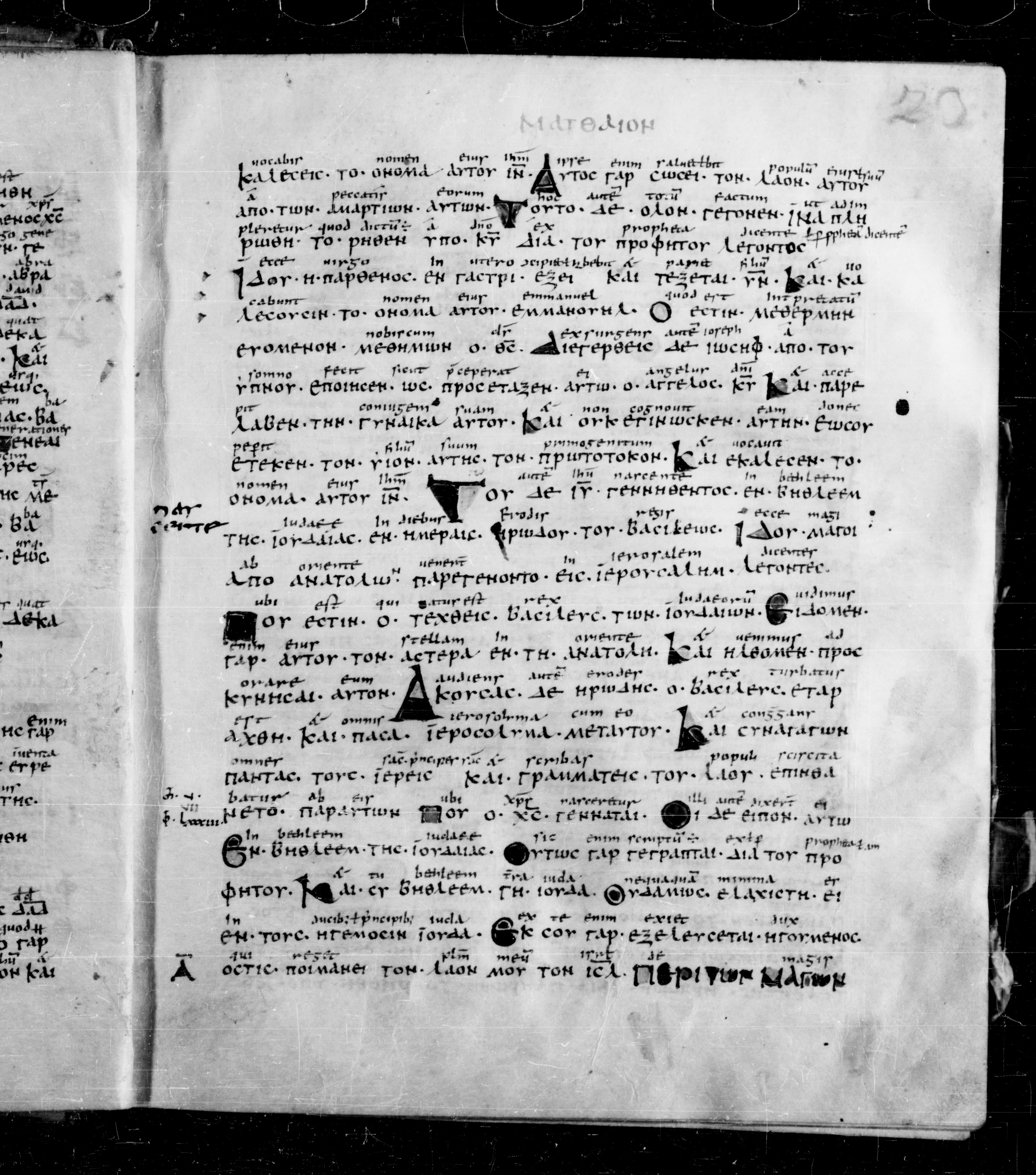 Codex Sangallensis 48 (Scan 2) showing Matthew 1:21 from 9th Century, currently housed at Abbey library of Saint Gall, St. Gallen, Switzerland
