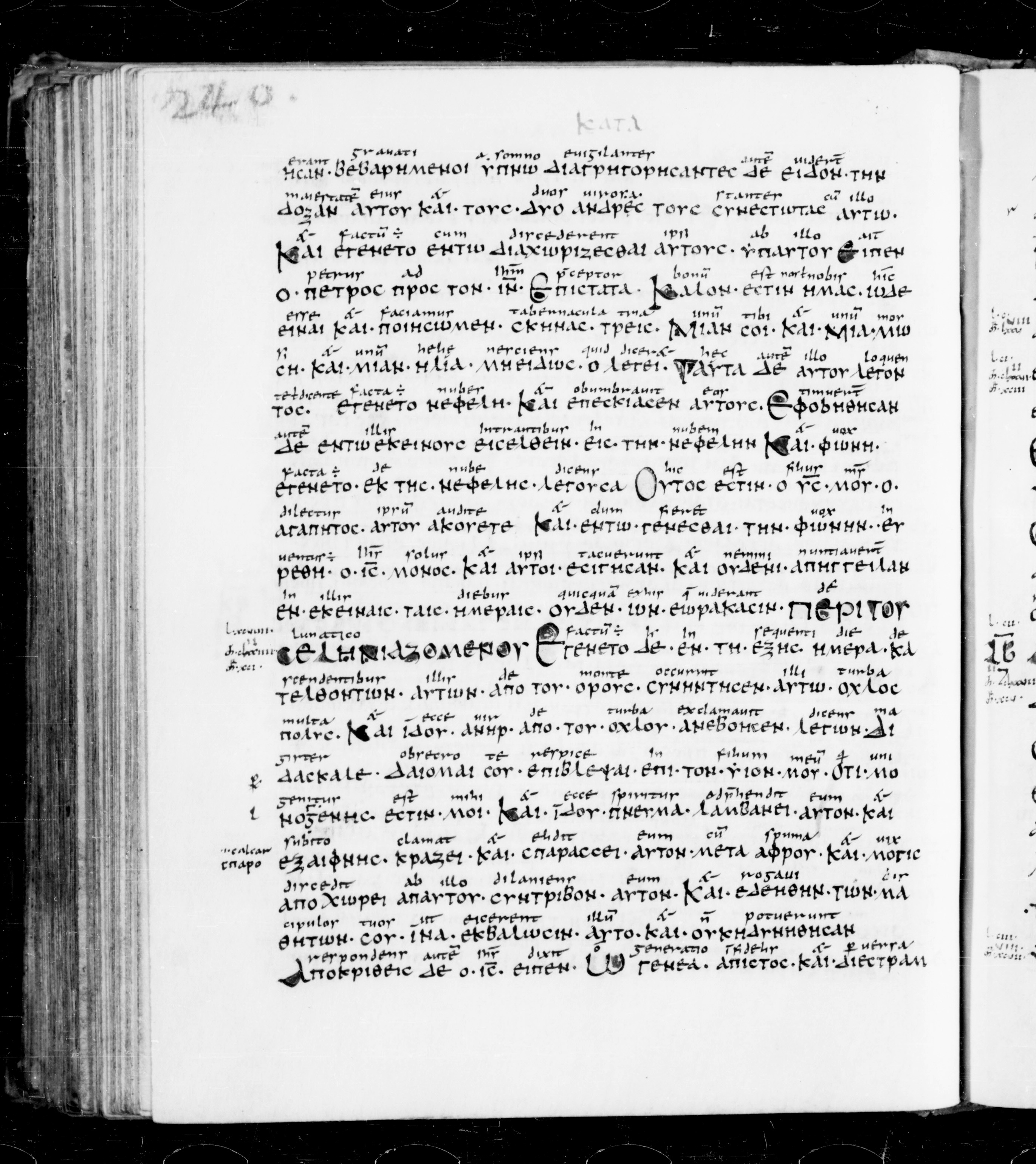 Codex Sangallensis 48 (Scan 2) showing Luke 9:32 from 9th Century, currently housed at Abbey library of Saint Gall, St. Gallen, Switzerland