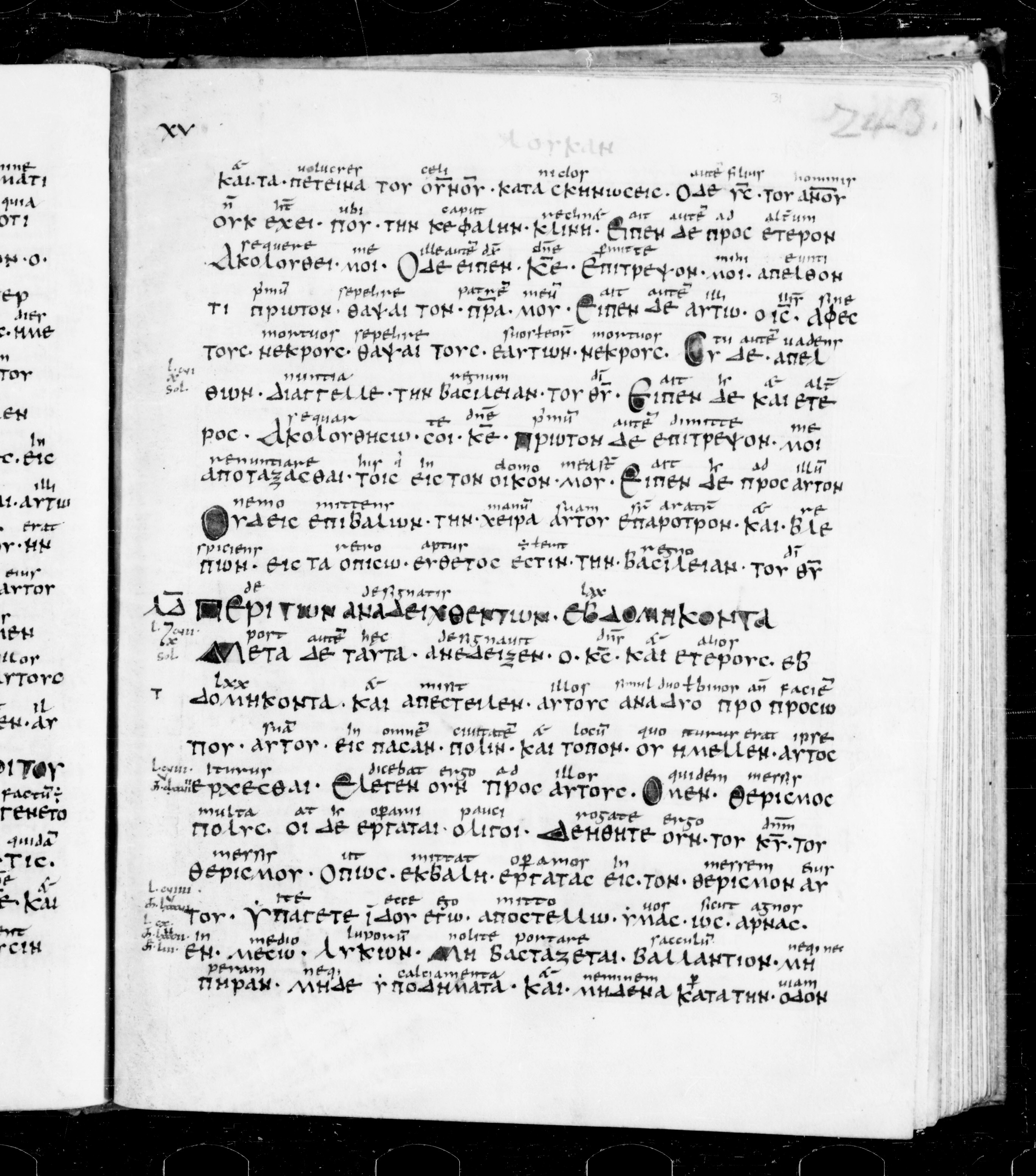 Codex Sangallensis 48 showing Luke 10:2 from 9th Century, currently housed at Abbey library of Saint Gall, St. Gallen, Switzerland