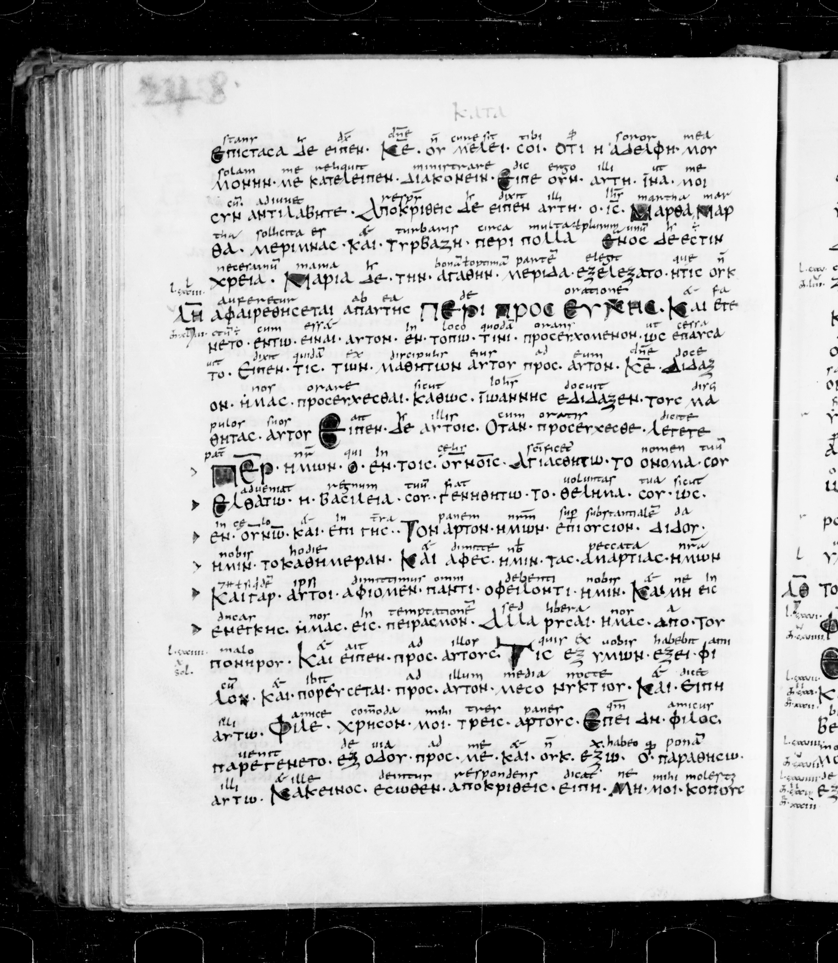 Codex Sangallensis 48 showing Luke 11:2 from 9th Century, currently housed at Abbey library of Saint Gall, St. Gallen, Switzerland