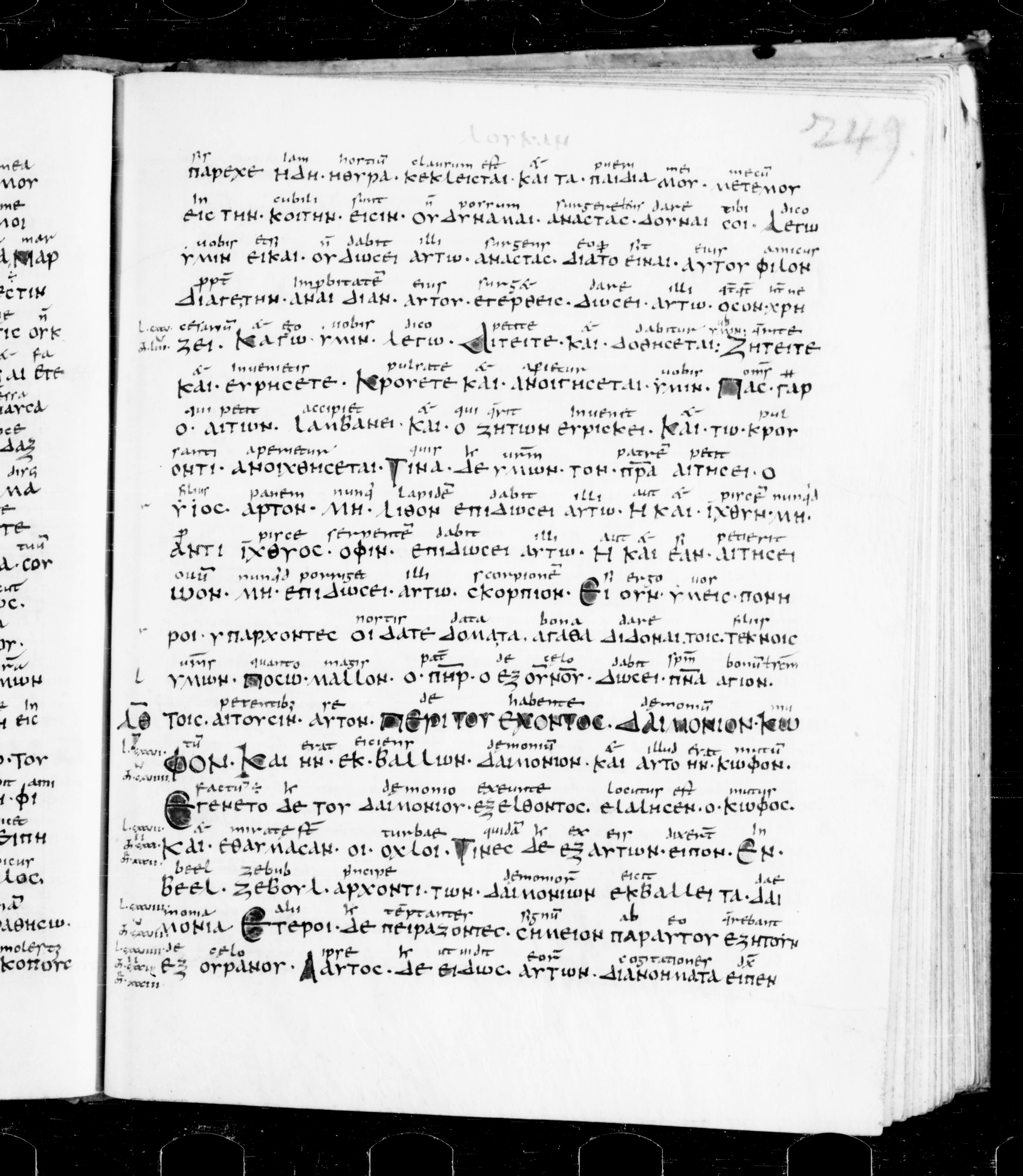 Codex Sangallensis 48 showing Luke 11:13 from 9th Century, currently housed at Abbey library of Saint Gall, St. Gallen, Switzerland